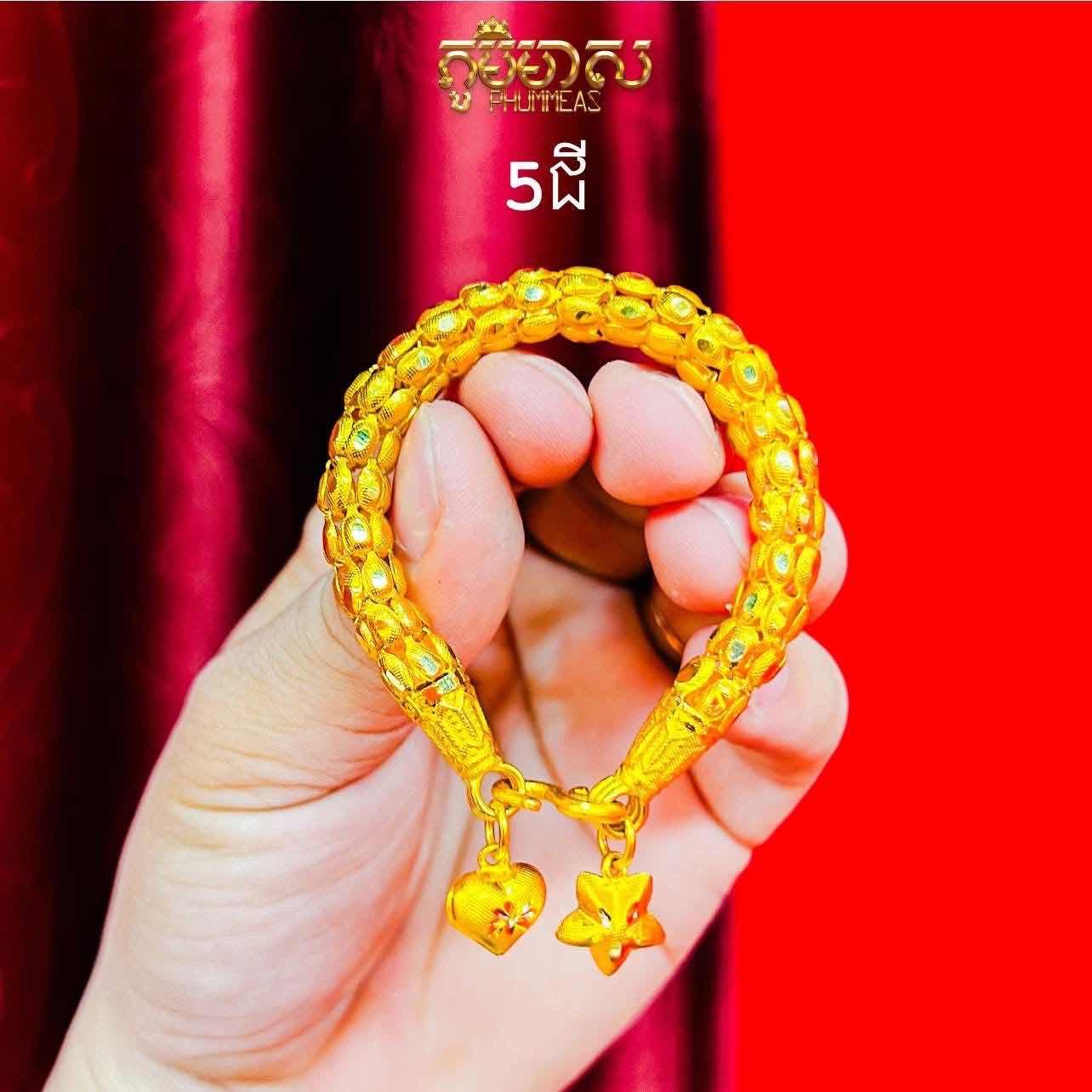 ខ្សែដៃ5ជី