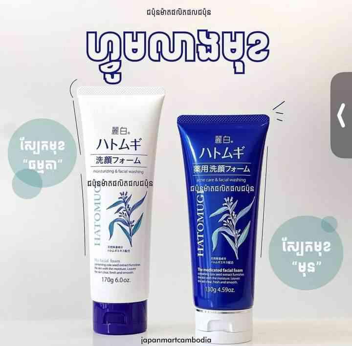 ហ្វូមជប៉ុន