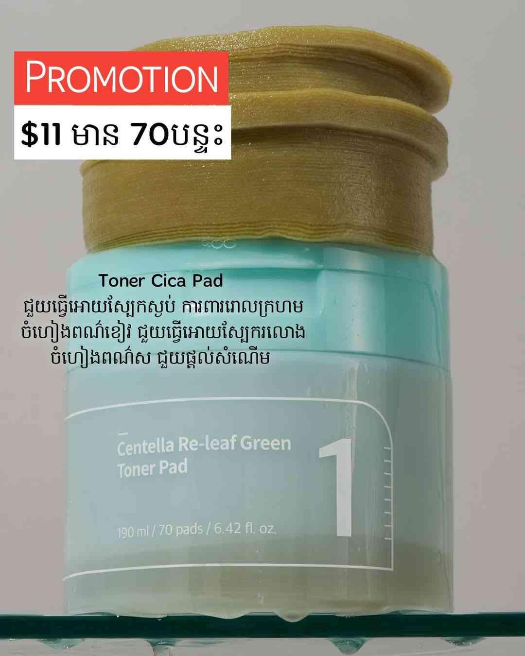 Centella Re-leaf Green Toner Pad  