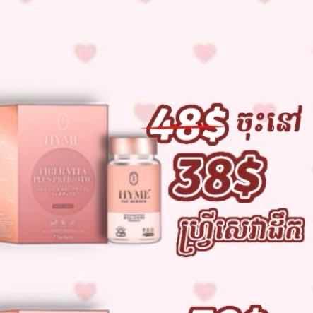 HyMe Vitamin1 Fiber1 (ស្រក5kg)