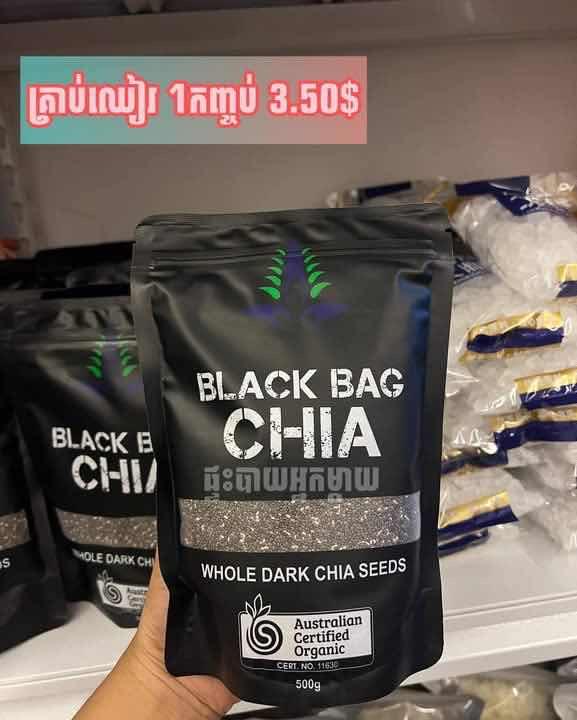 គ្រាប់ឈៀរខ្មៅ