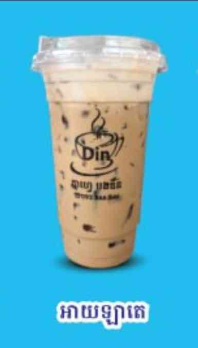 អាយឡាតេ