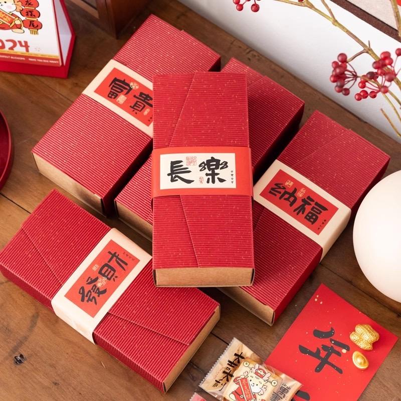 CNY BOX