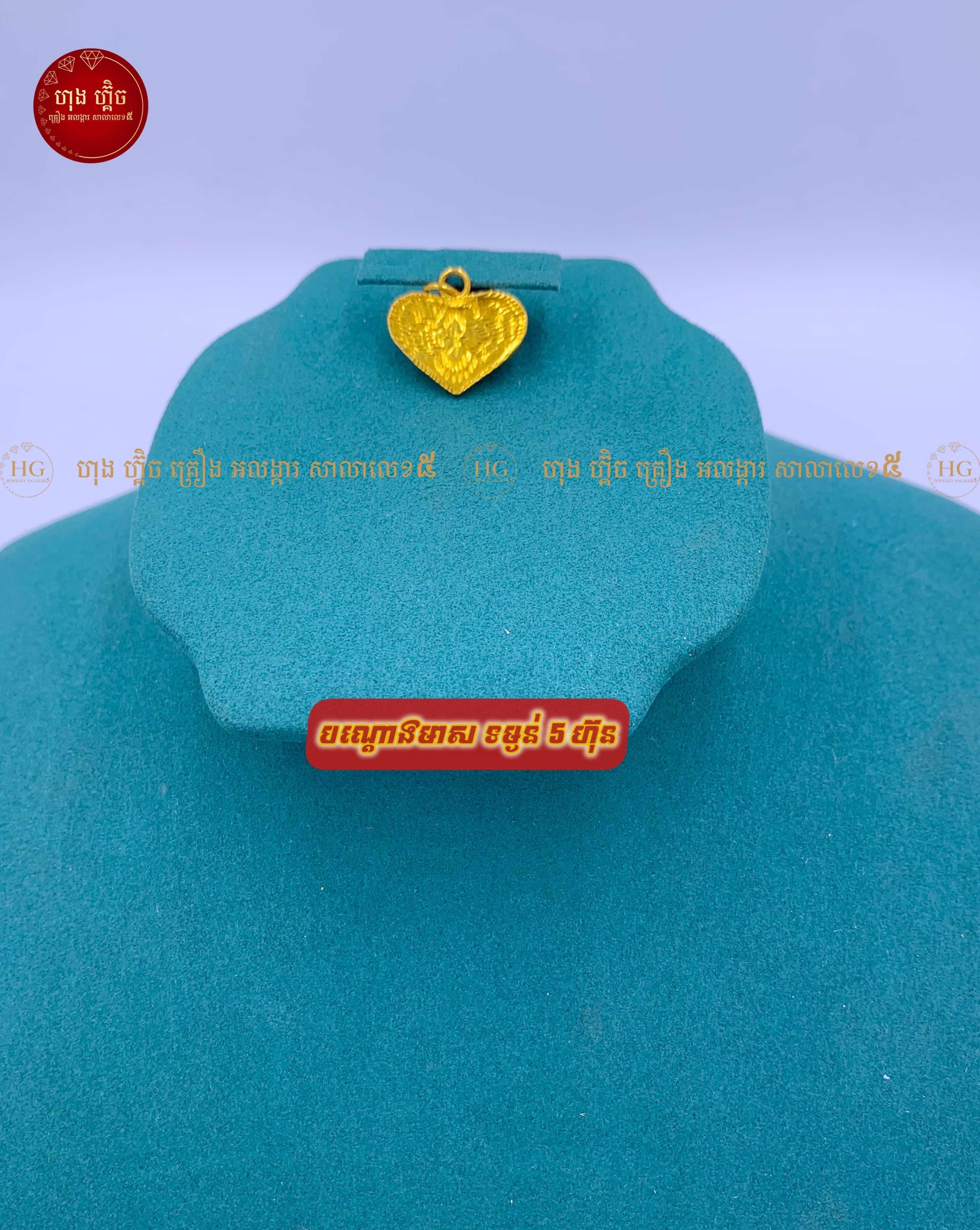 បណ្តោងមាស❣️
