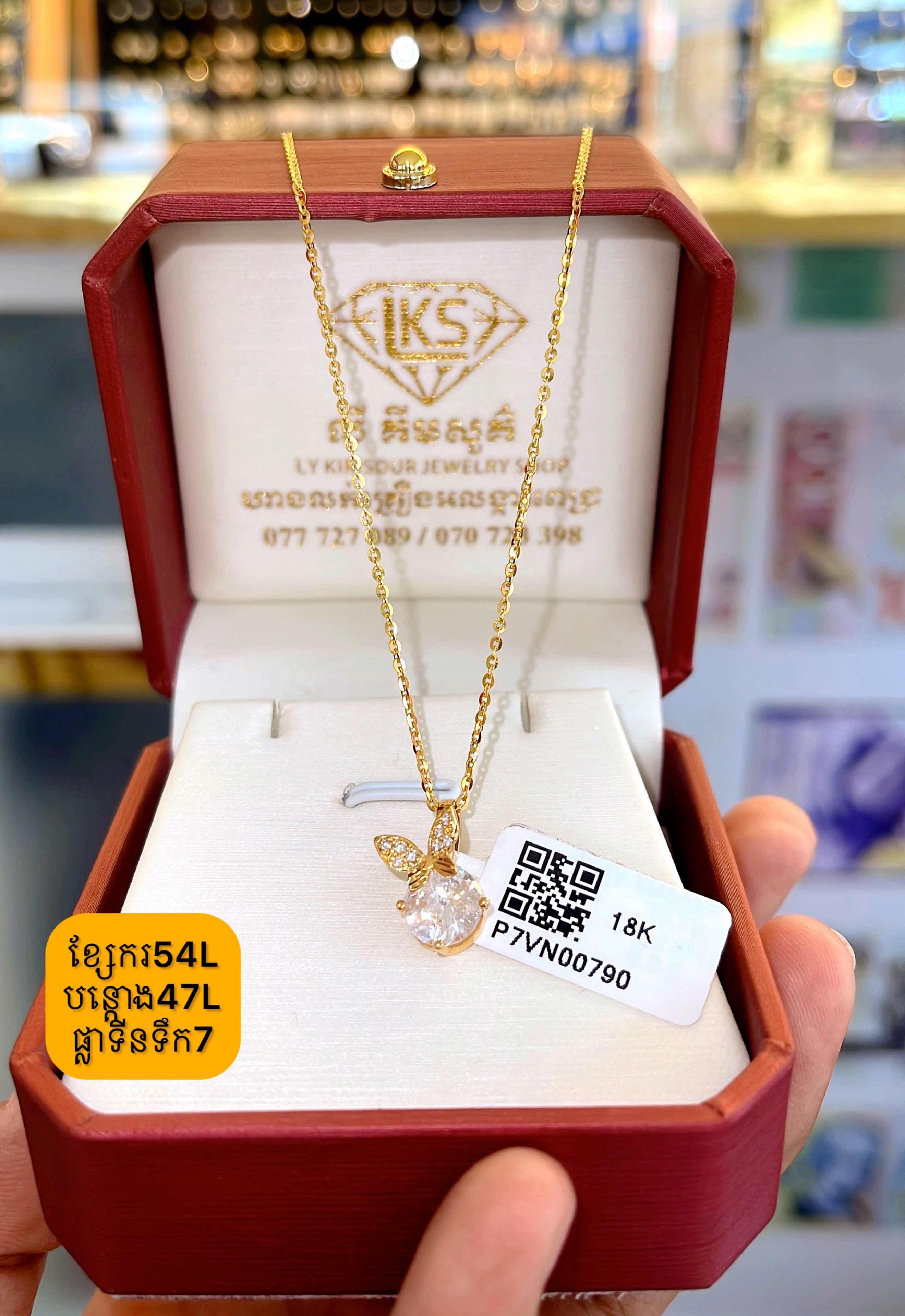 ខ្សែករ បន្តោង ប្លាទីនទឹក7