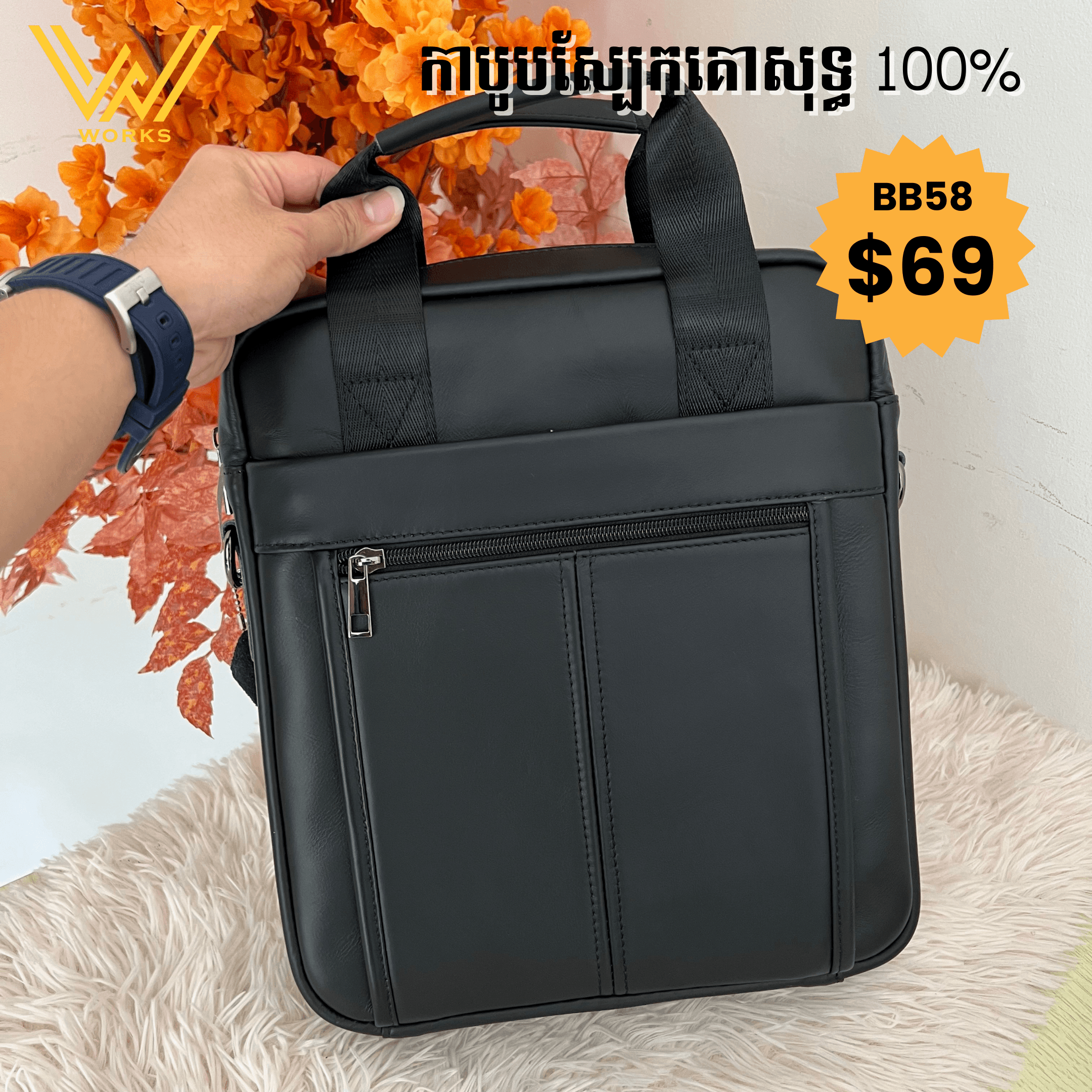 BB-58 កាបូបស្បែកគោសុទ្ធ 100%