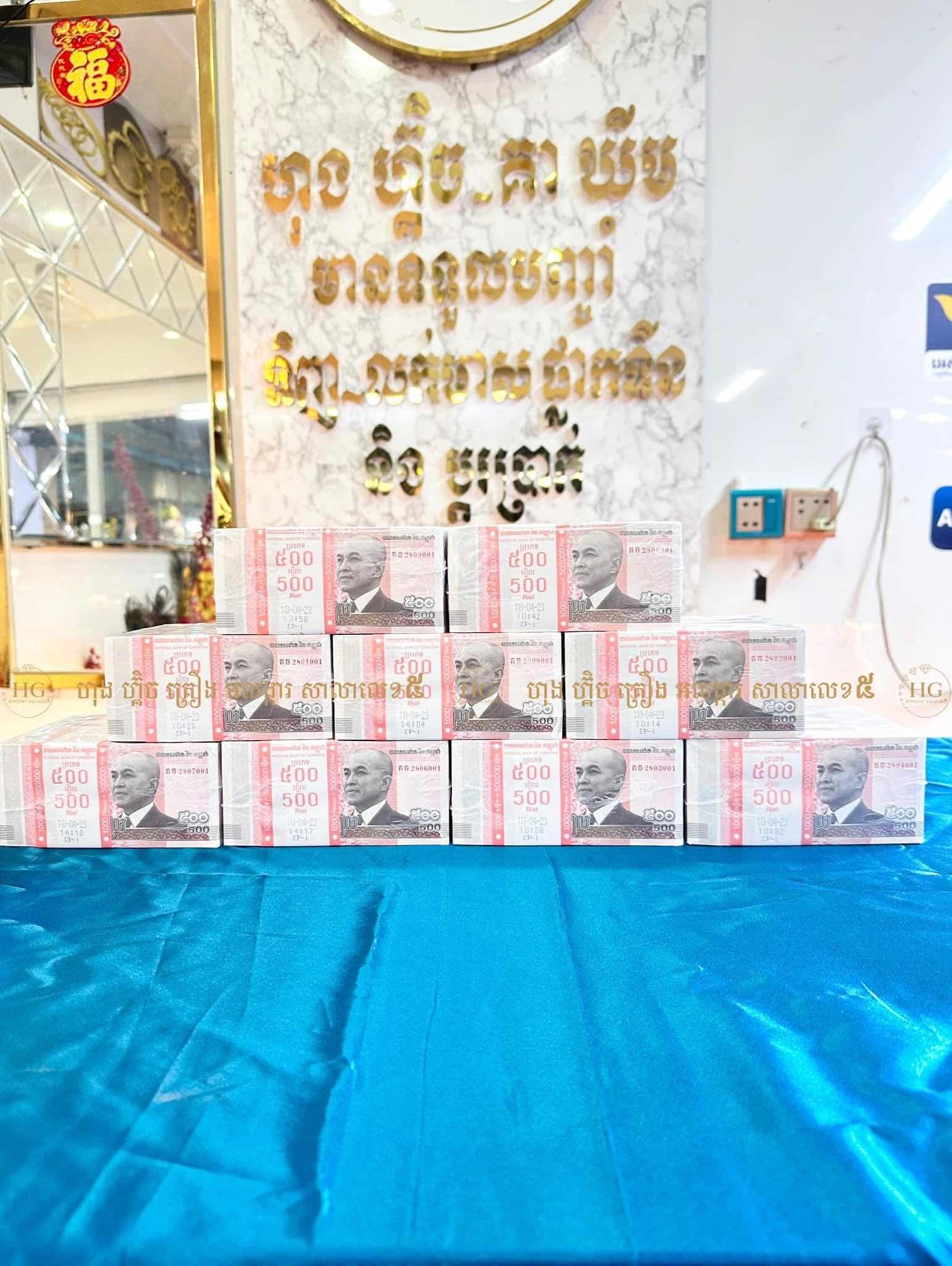 លុយថ្មី(ប្រាក់រៀល🇰🇭)