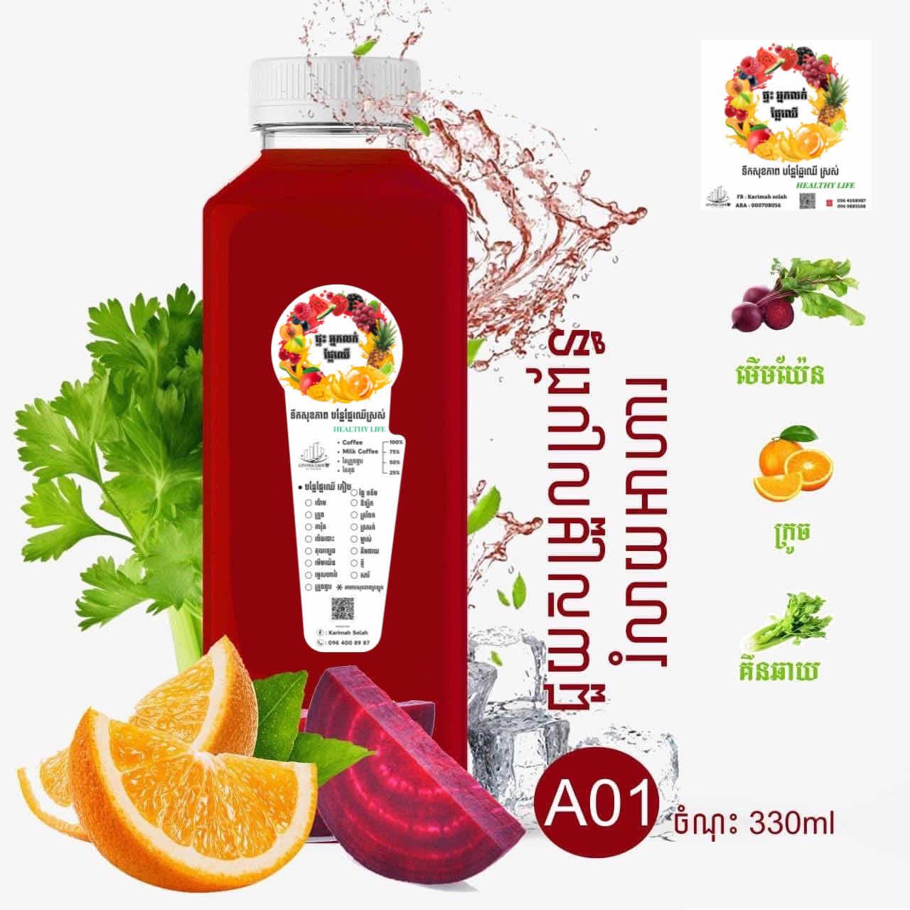 ទឹកបន្លែផ្លែឈេីកៀប