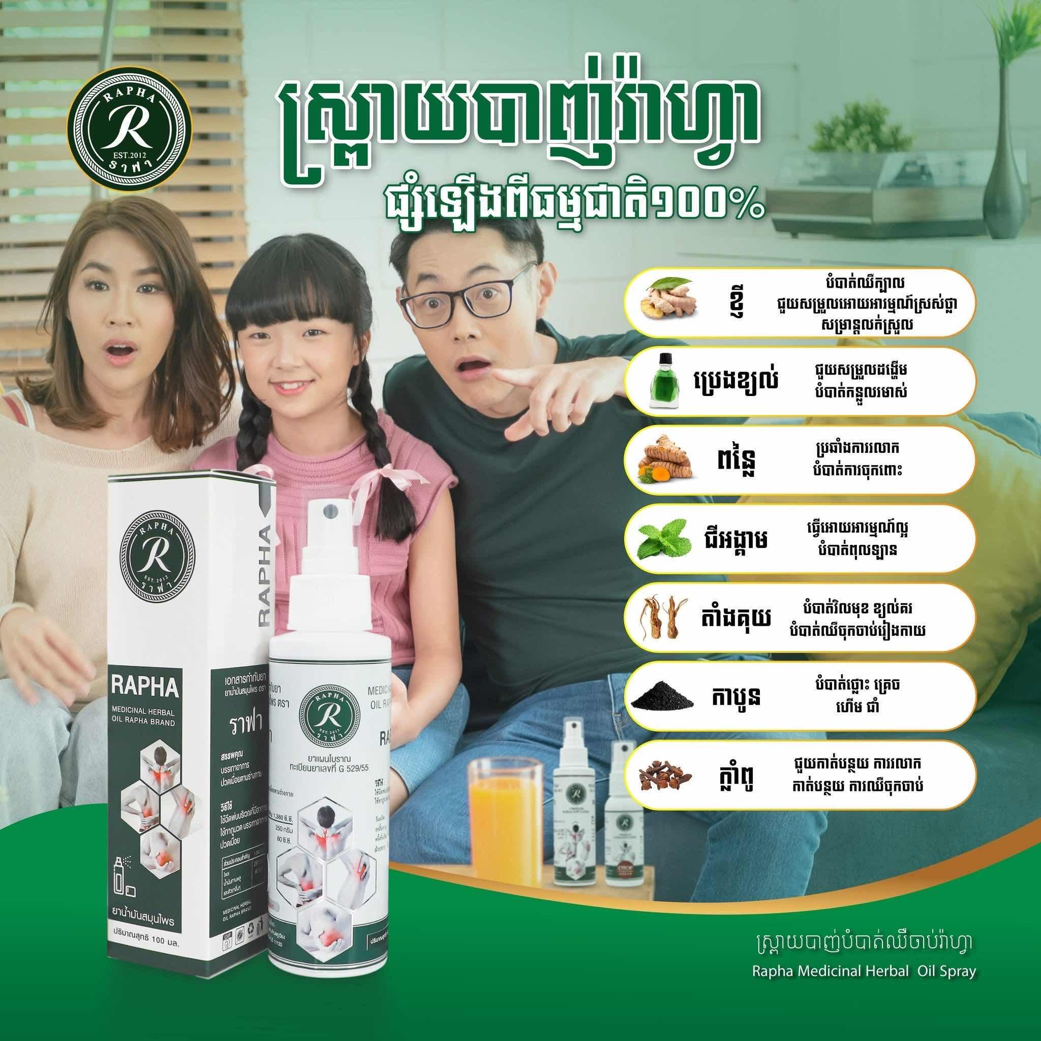 Herbal Oil 