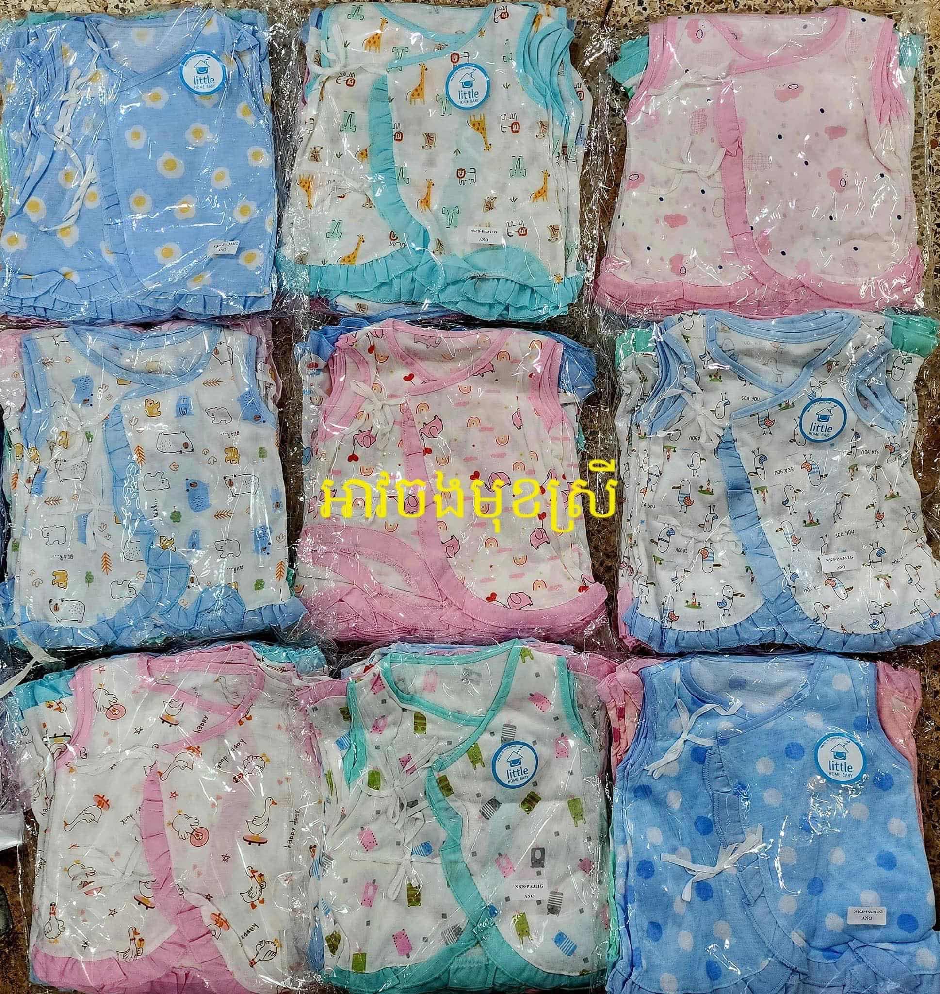 អាវចងខ្សែកូនប្រុសកូនស្រី