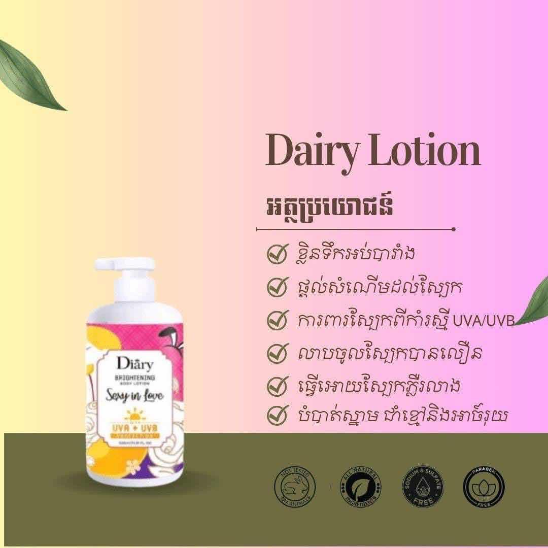 Diary Lotion
