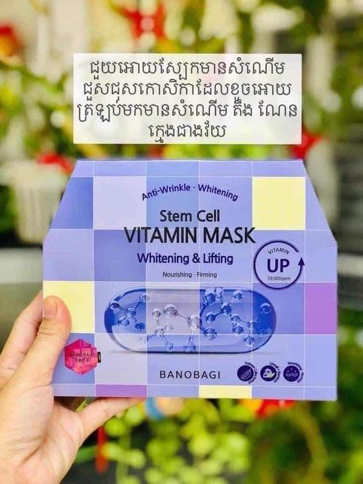 ម៉ាស់ Stem Cell ពណ៍ស្វាយ