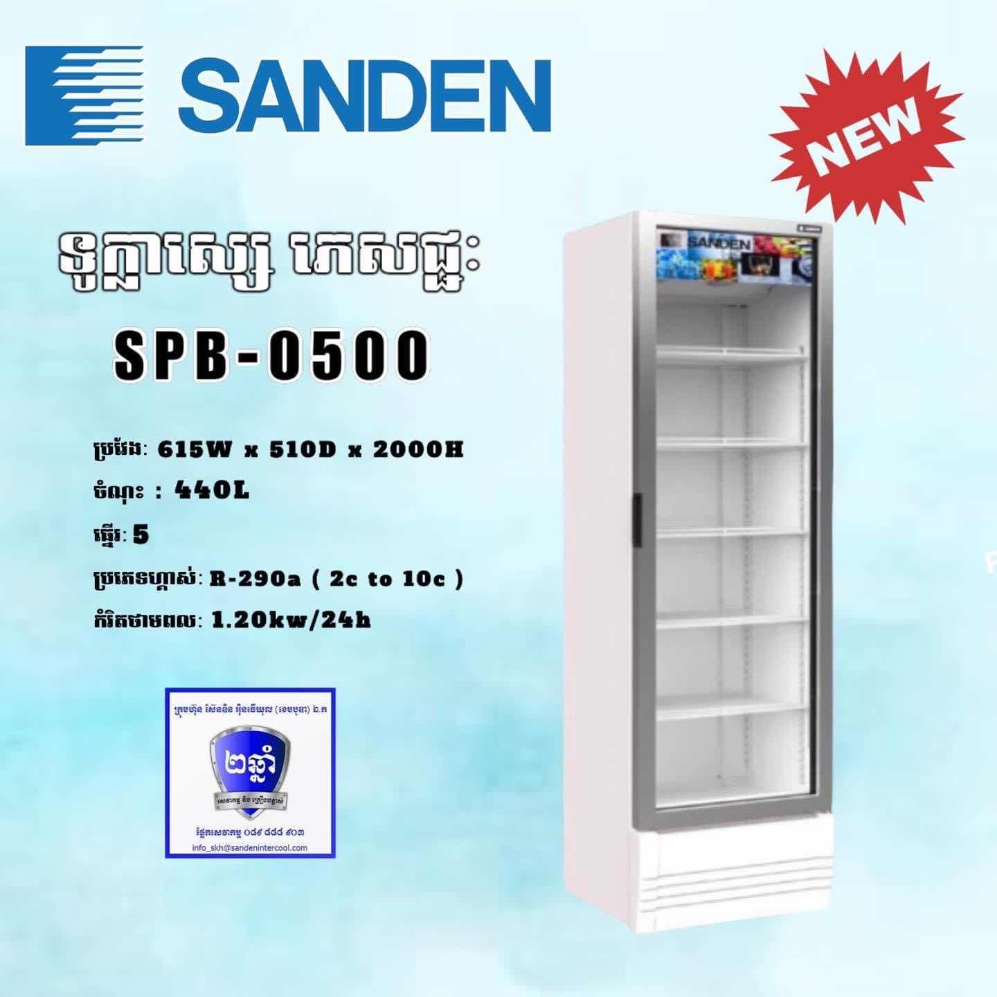 SANDEN