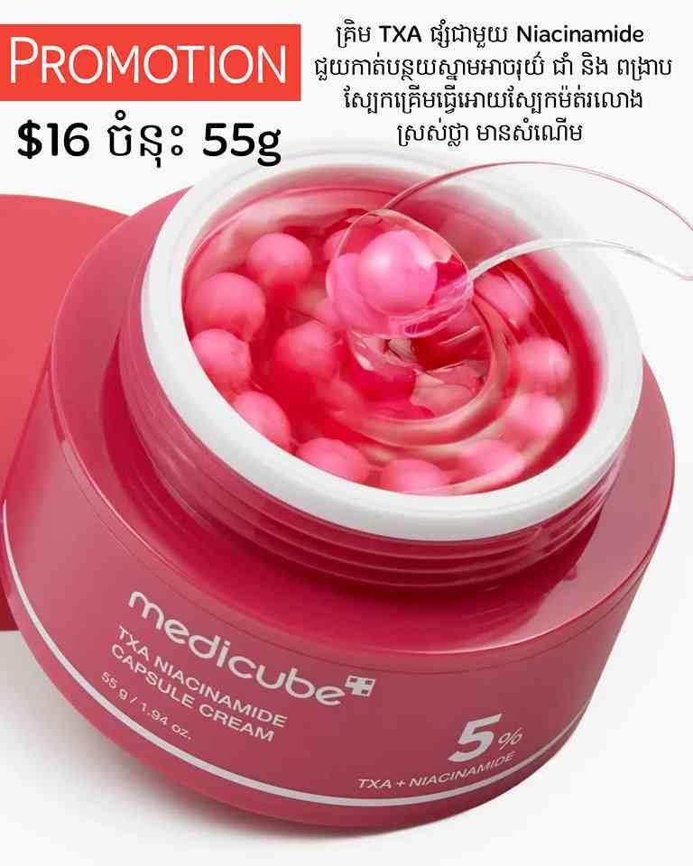 Medicube TXA Niacinamide Capsule Cream