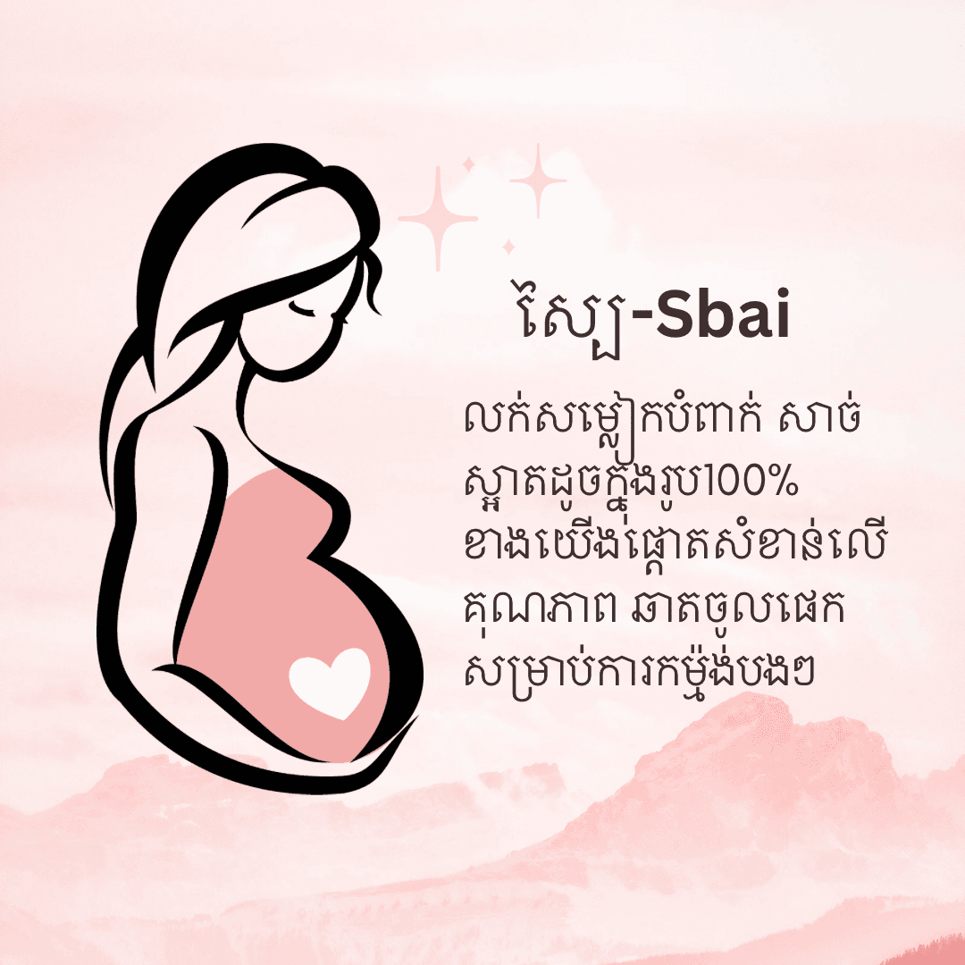 Information 