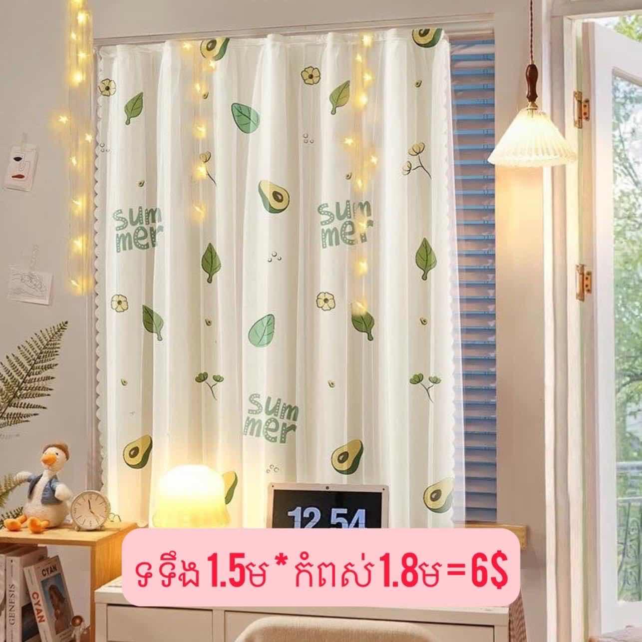 វាំងននបកបិត រូបប័រ