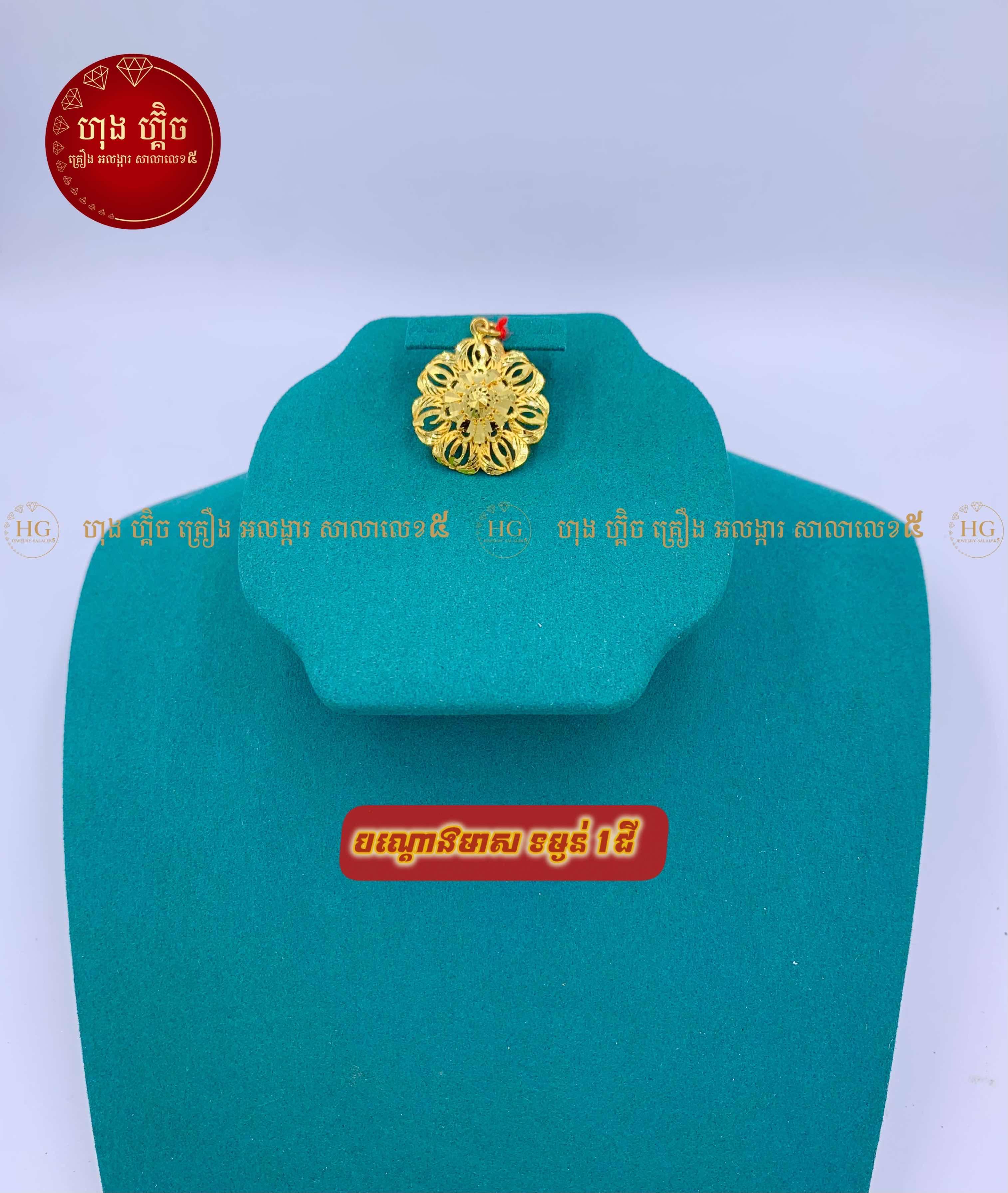 បណ្តោងមាស❣️