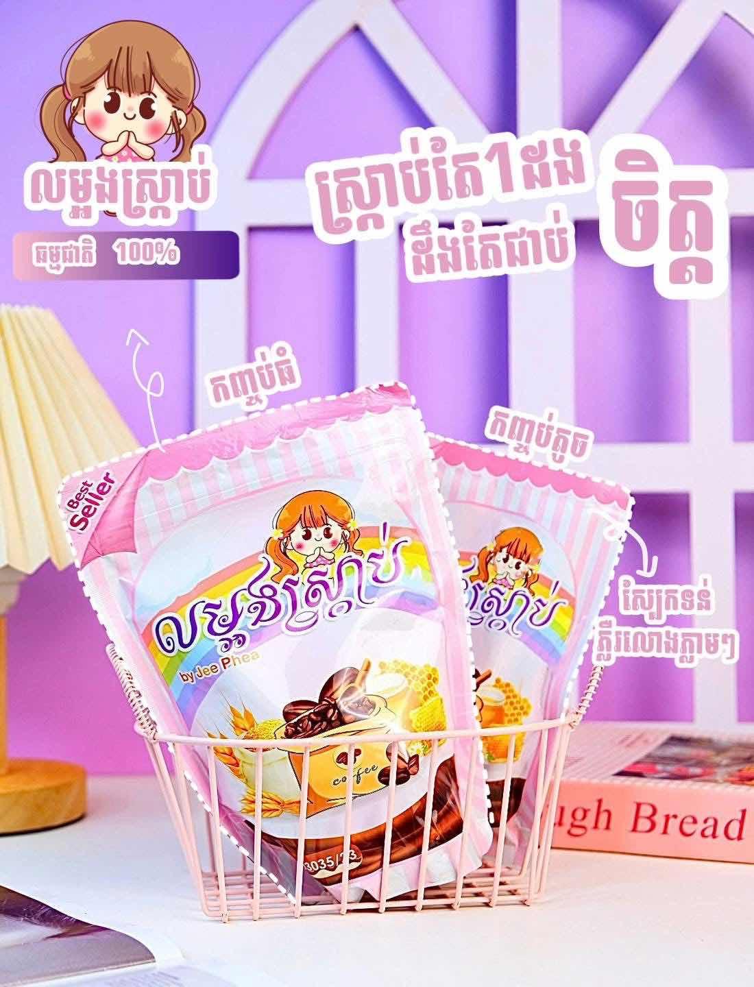លម្អងធំ ស្រ្កាប់ 