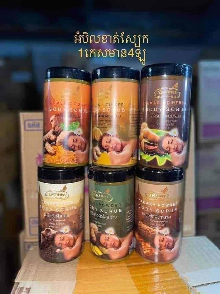 ស្ក្រាប់អំបិលថៃ