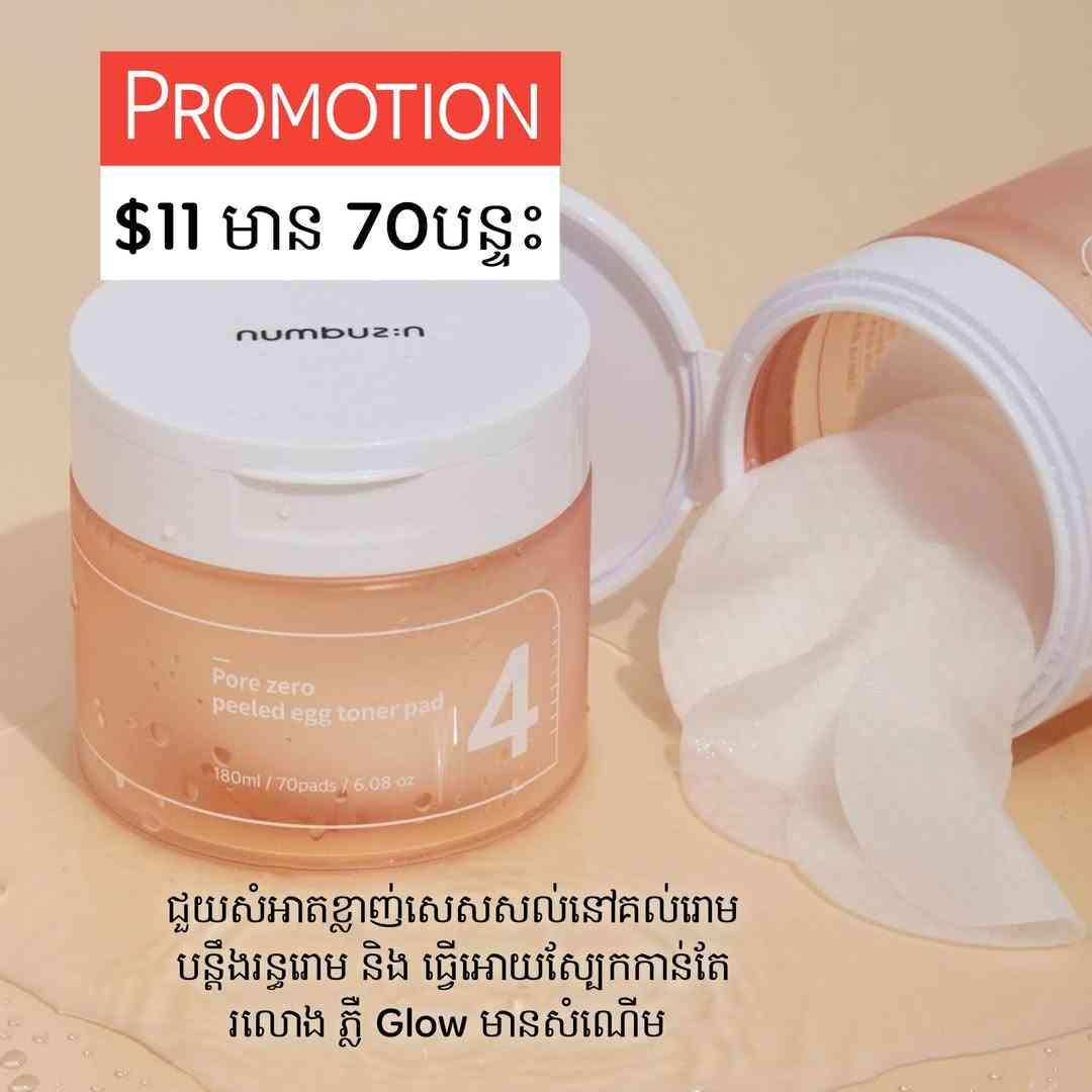 Numbuzin Pore Zero Peeled Egg Toner Pad 