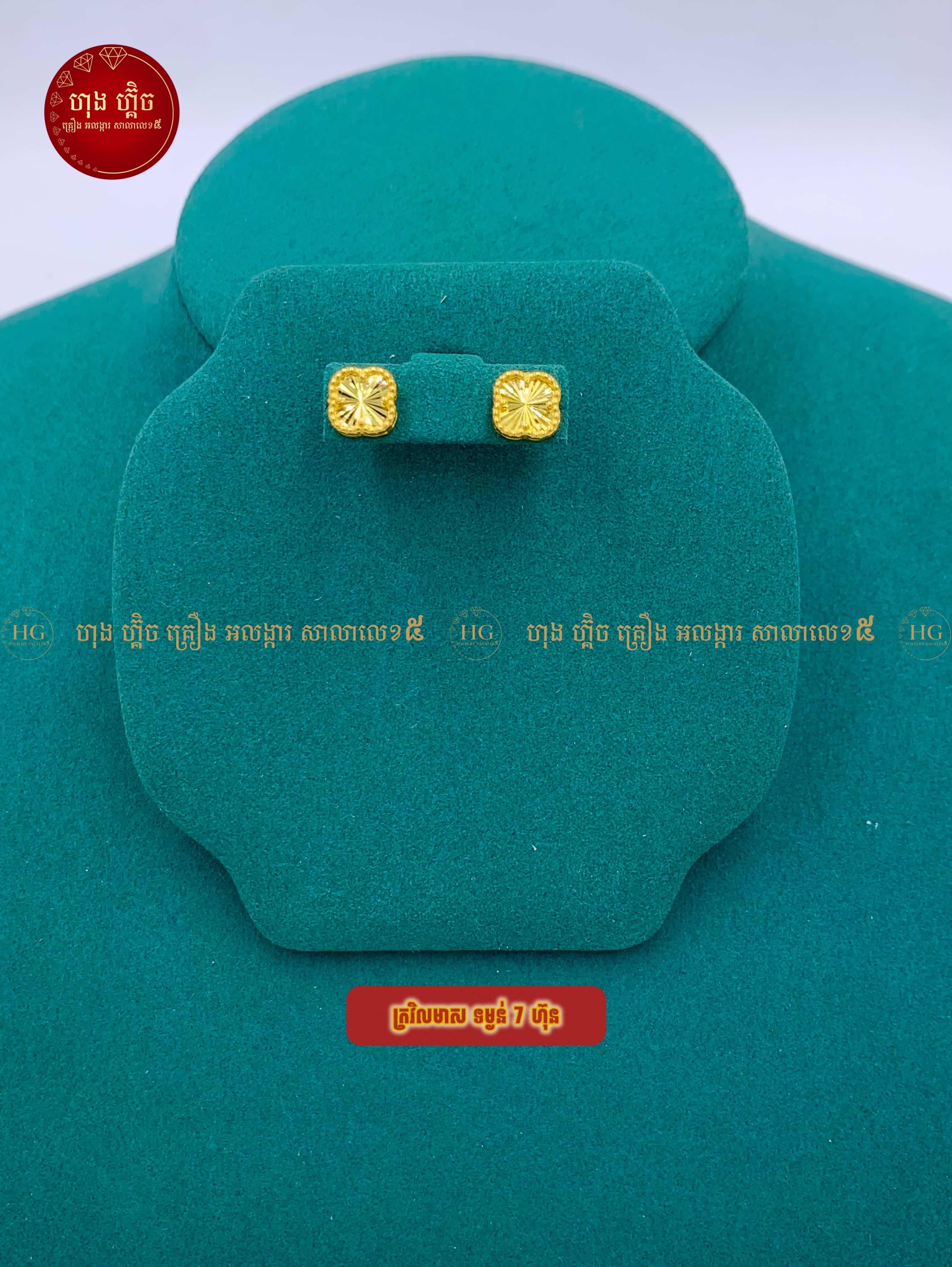 ម៉ូត​ ក្រវិលមាស❤️‍🔥