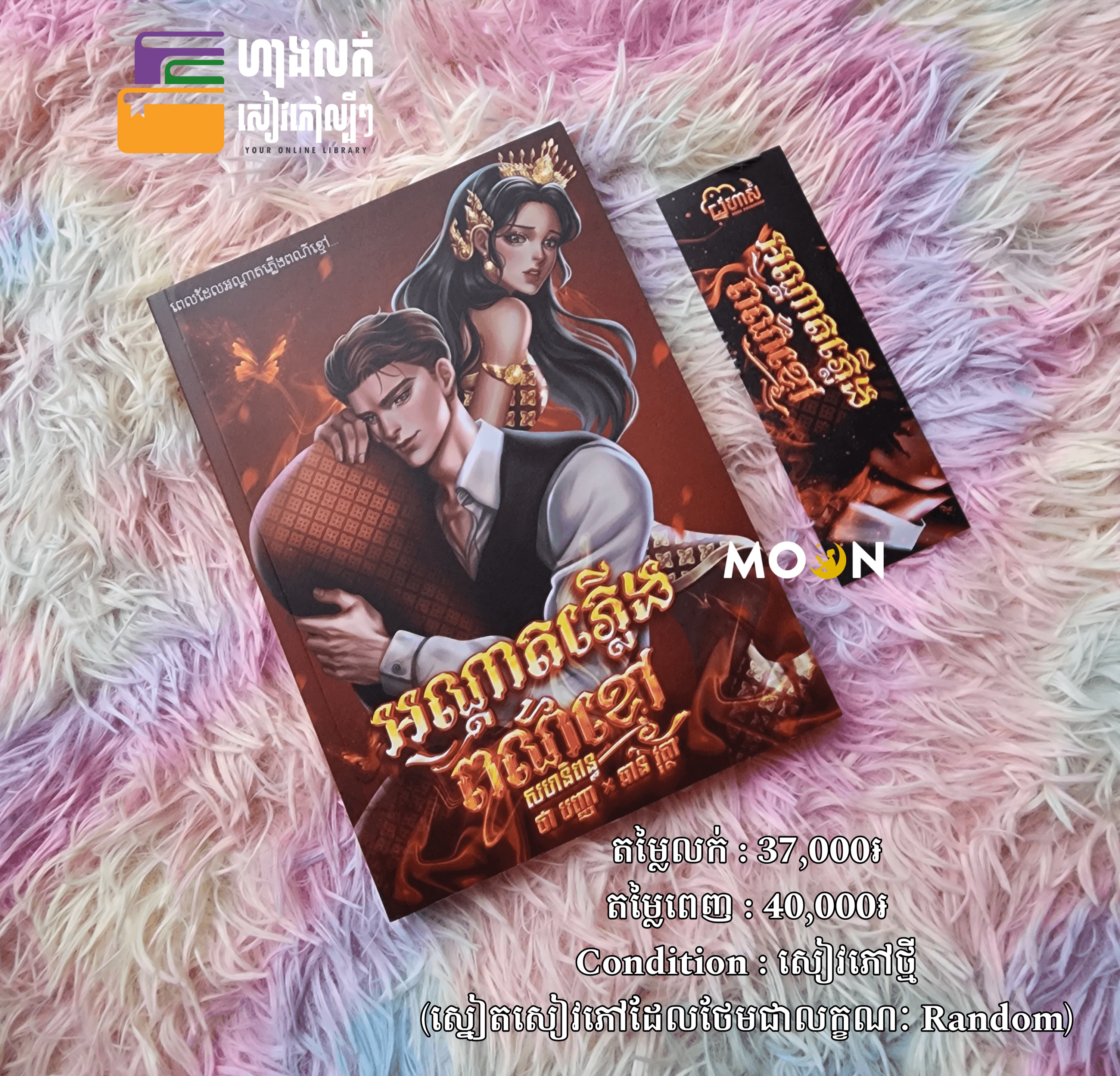 អណ្តាតភ្លើងពណ៌ខ្មៅ