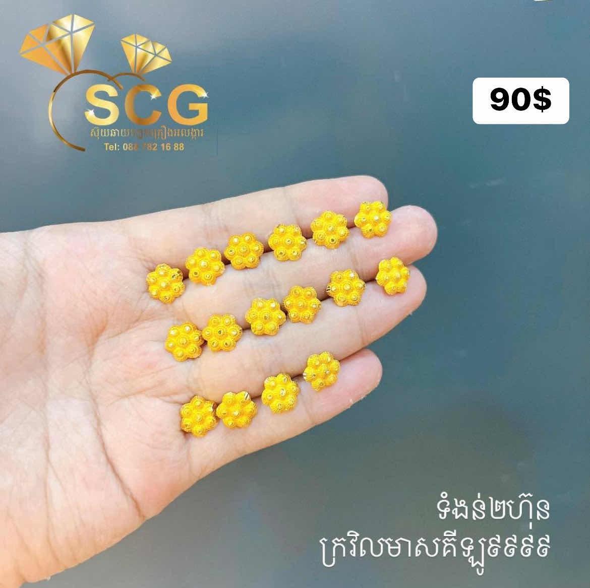 ក្រវិលមាស កន្រុំ