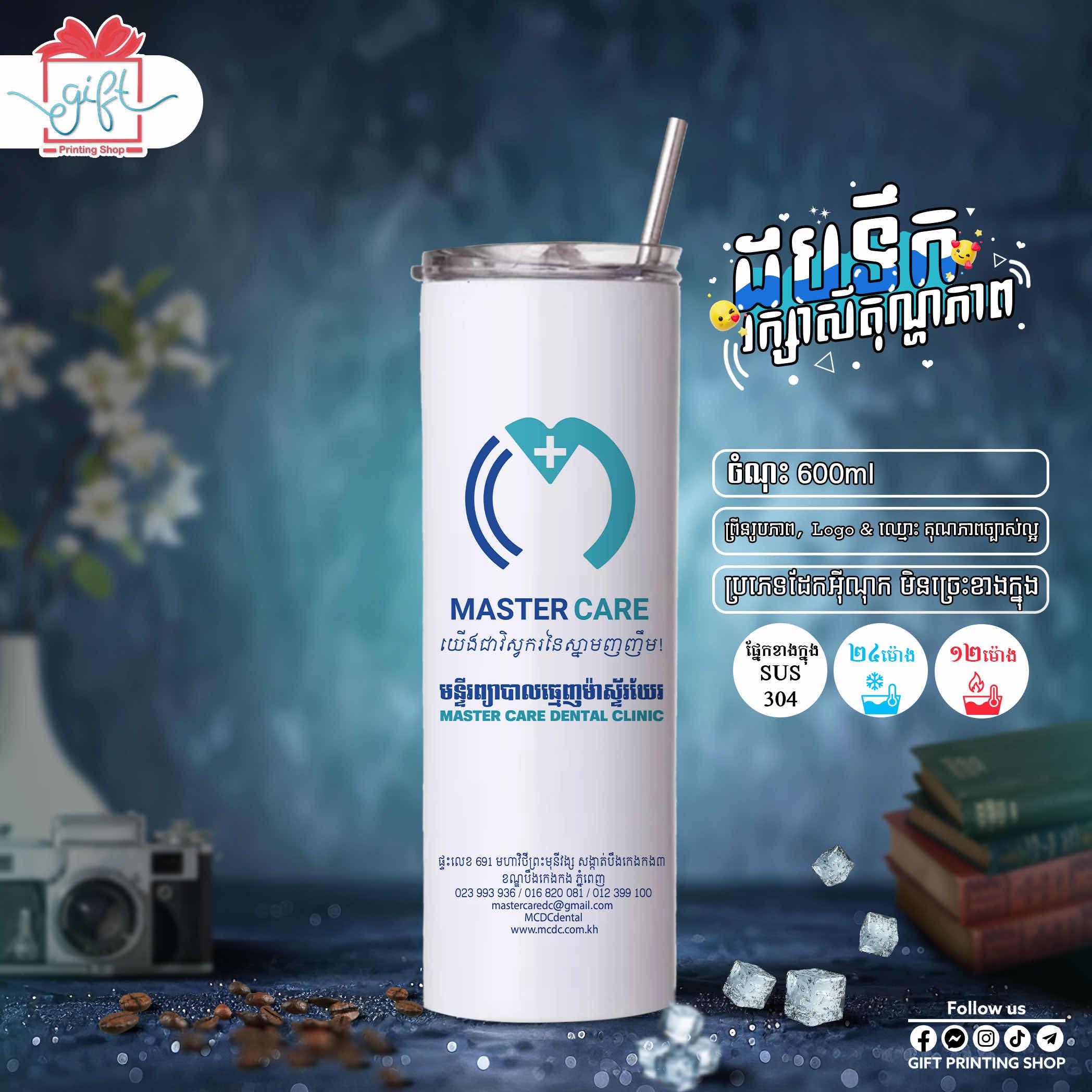ដបទឹកព្រីនរូបថត​ ឬ​ Logo 600ml 