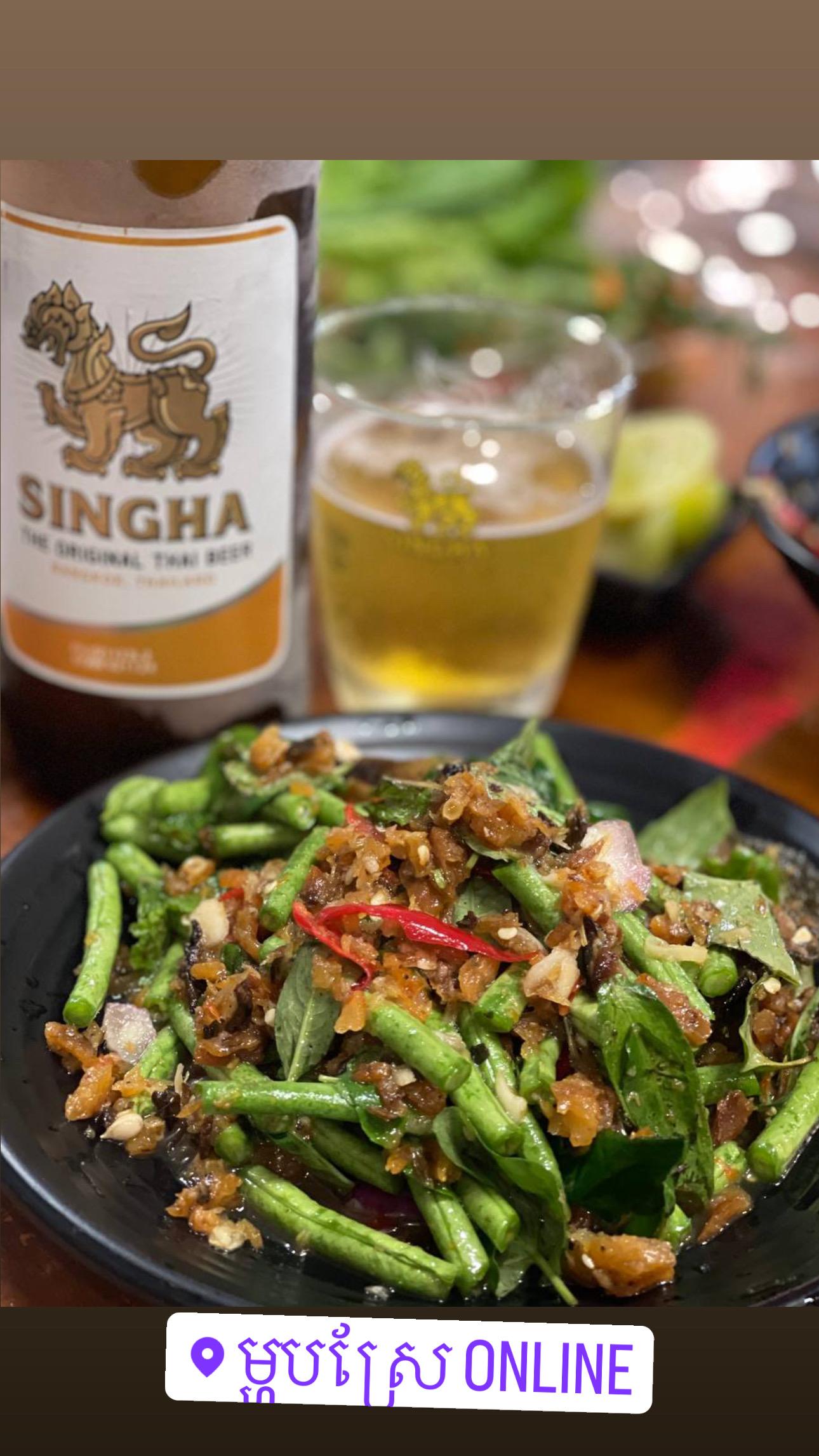 បុកសណ្តែកគួត្រីឆ្អើរ