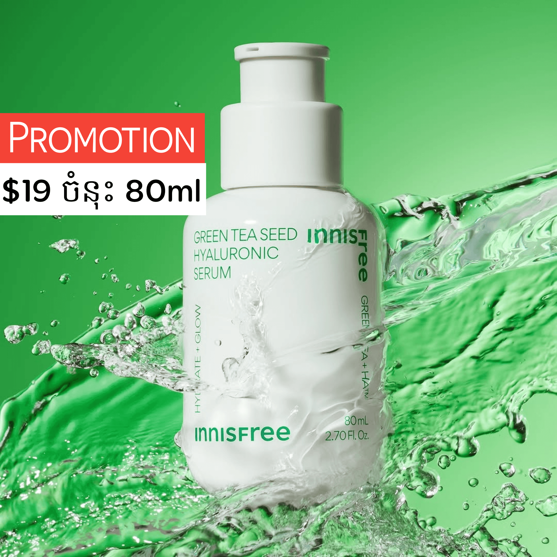 Green Tea Seed Hyaluronic Serum