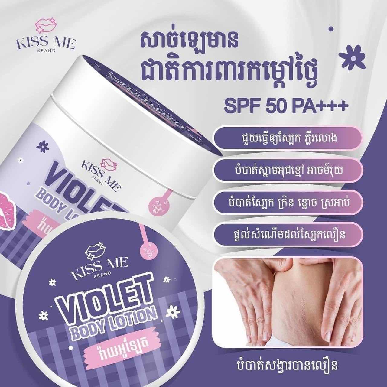 ឡេវាយអូនឡែត 250g