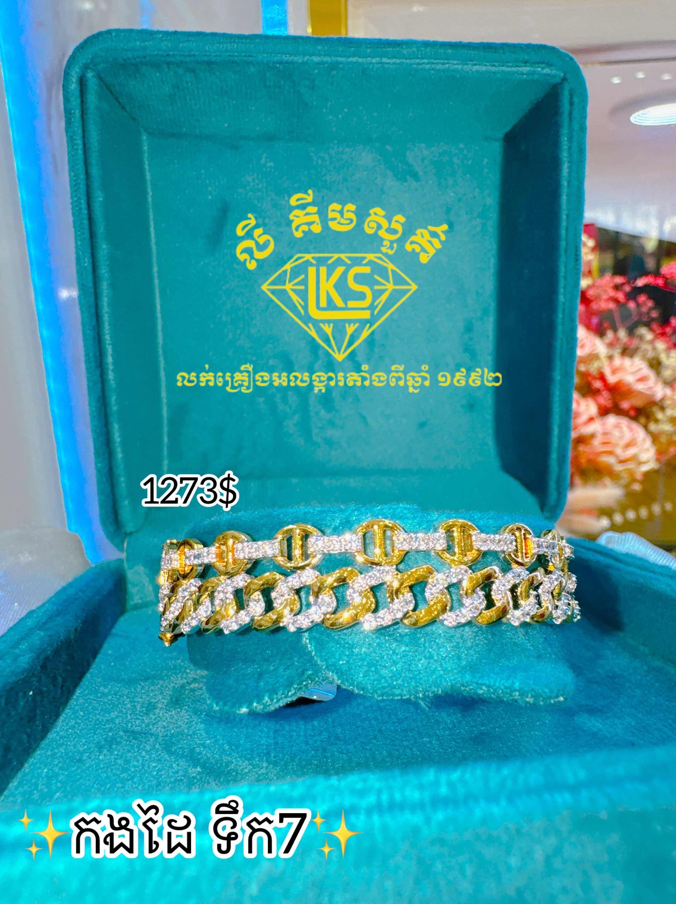 កងដៃ ត្បូងបេស្សិក