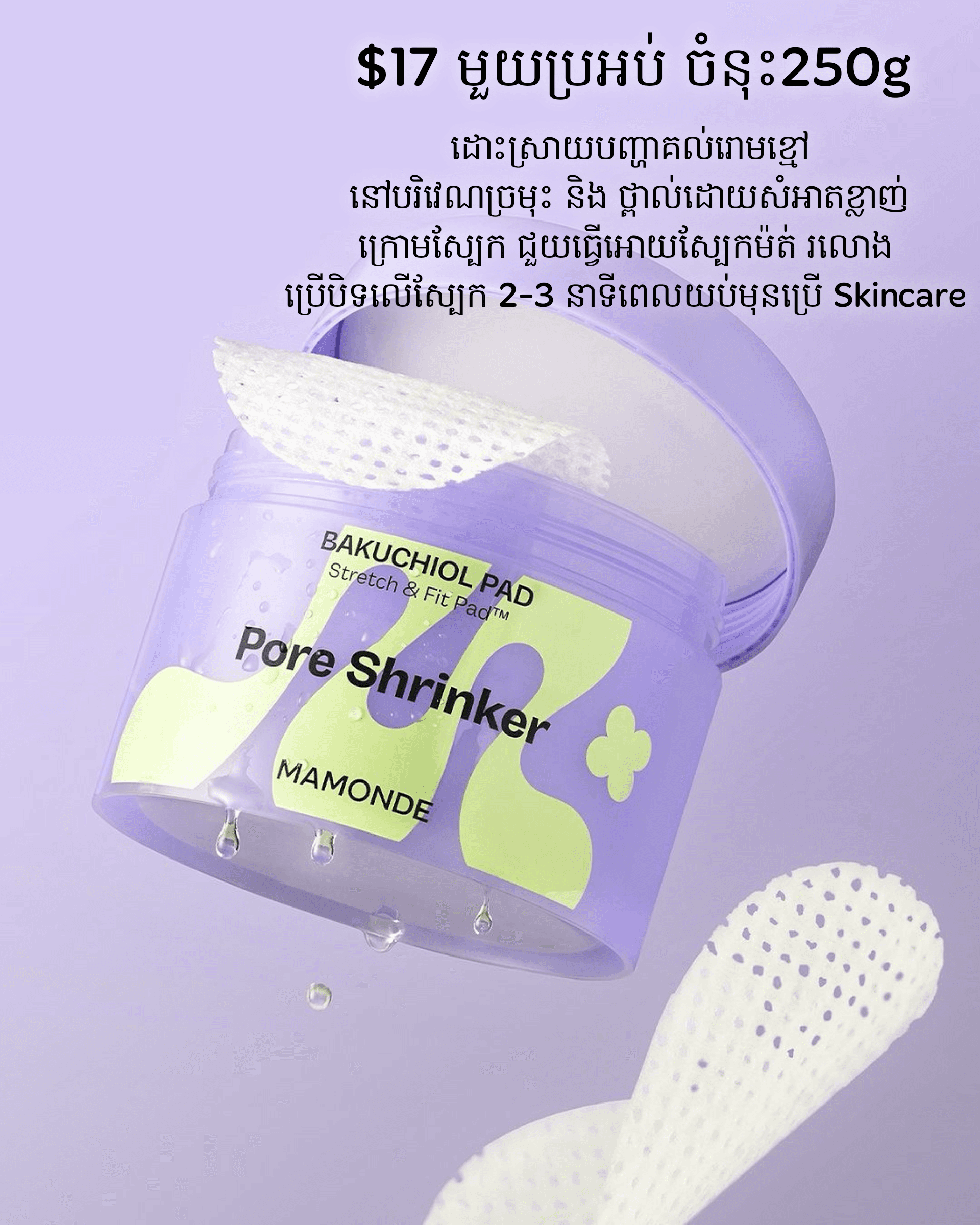 Pore Shrinker 