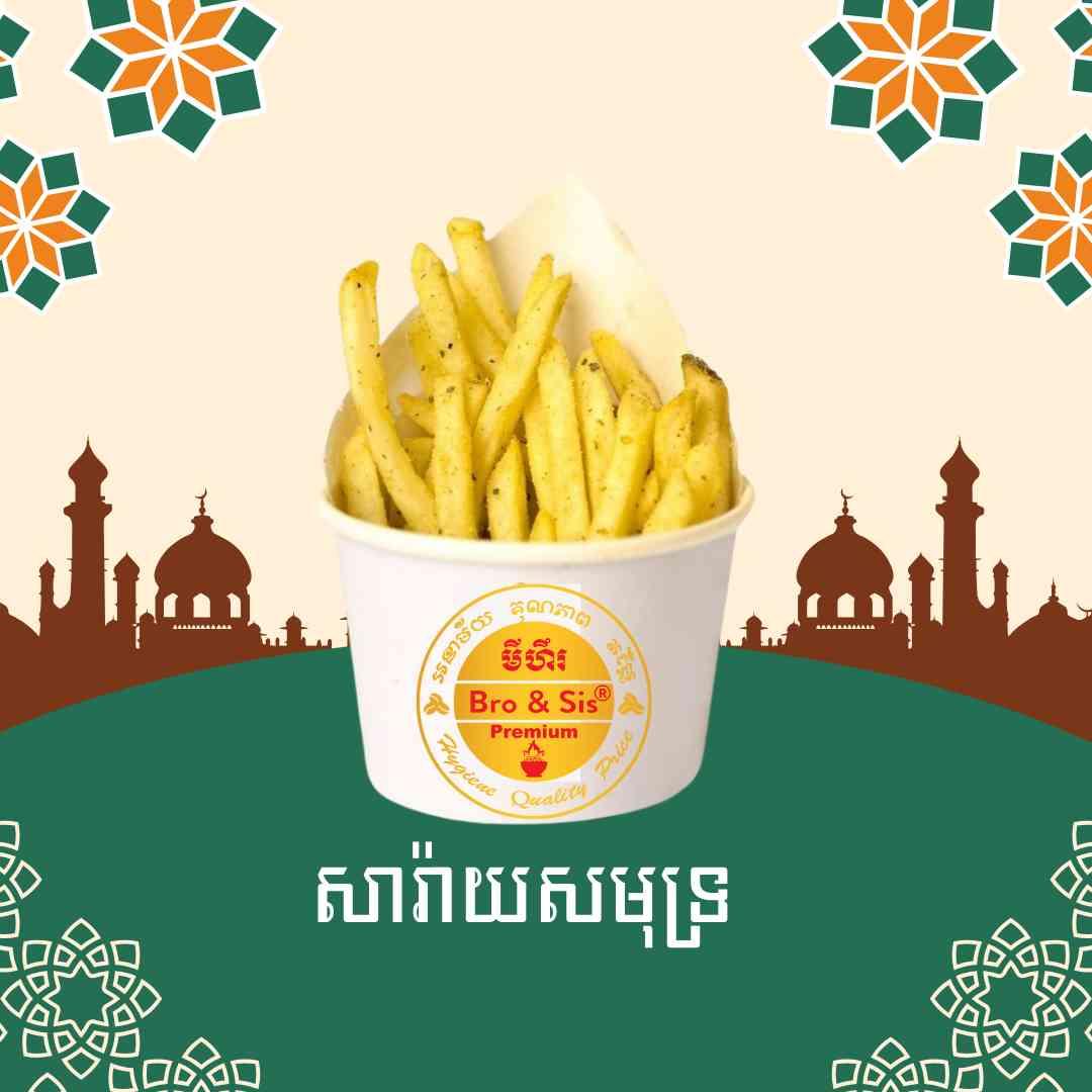 ដំឡូងក្រឡុករស់ជាតិសារ៉ាយសមុទ្រ