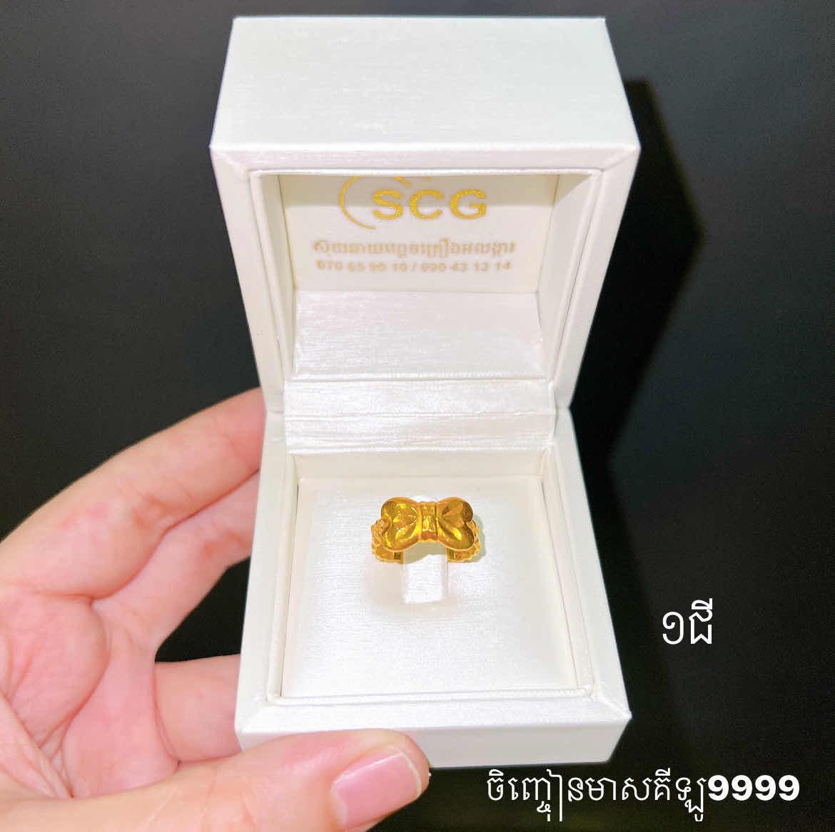 ចិញ្ចៀនមាសគីឡូ9999