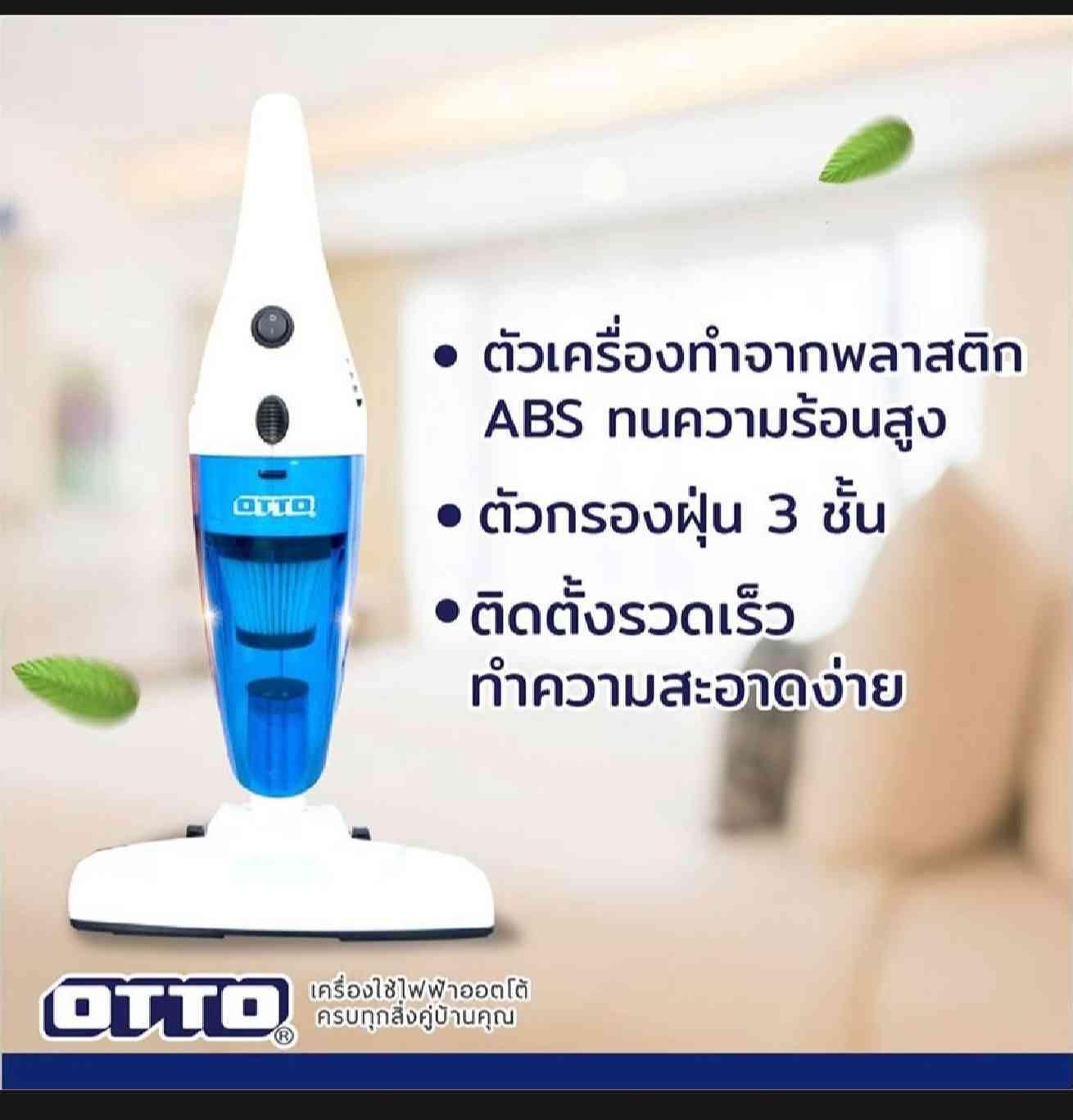 ម៉ាស៊ីនបូមធូលី OTTO ម៉ូដែល HV-092 ថាមពល 600 W មានក្បាលបូម 3 ប្រភេទ