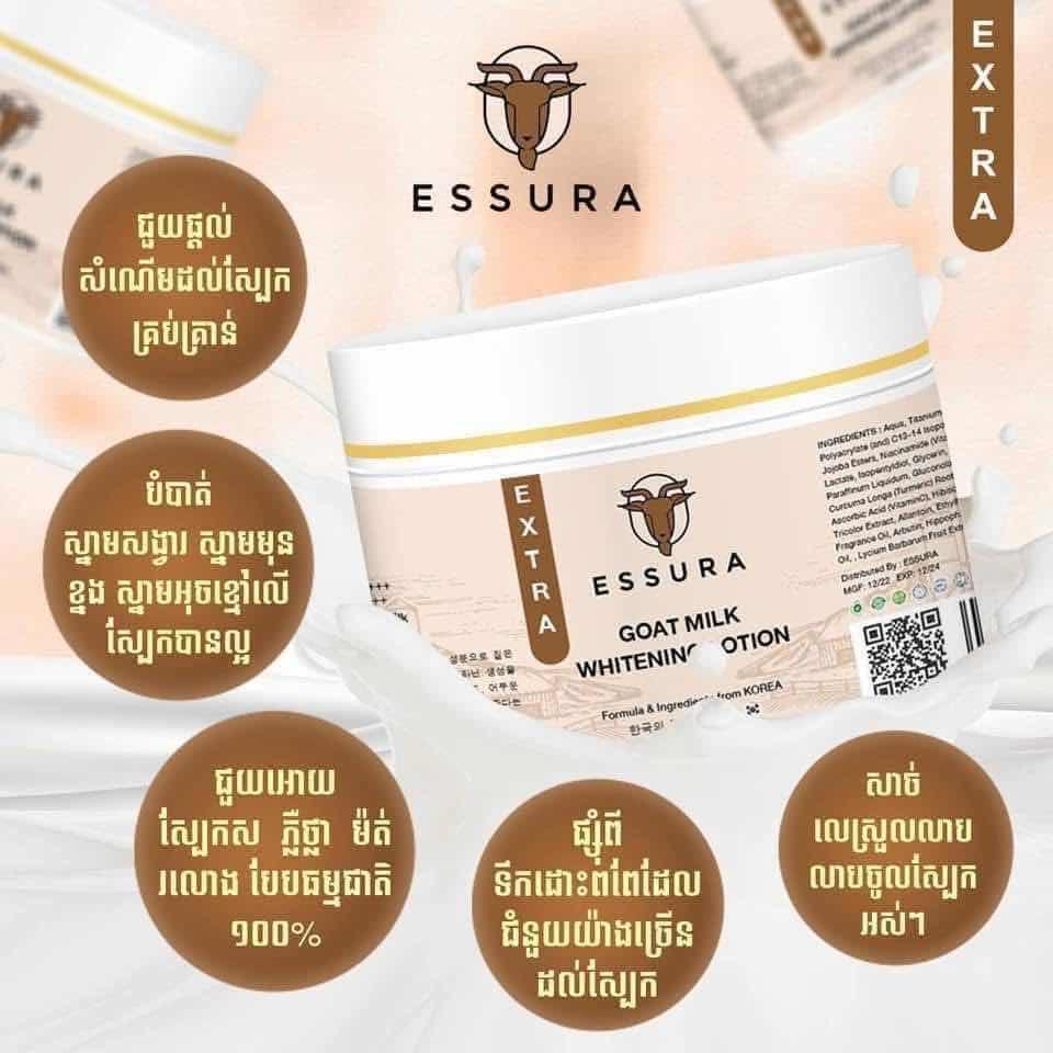 ឡេ essura ត្នោត