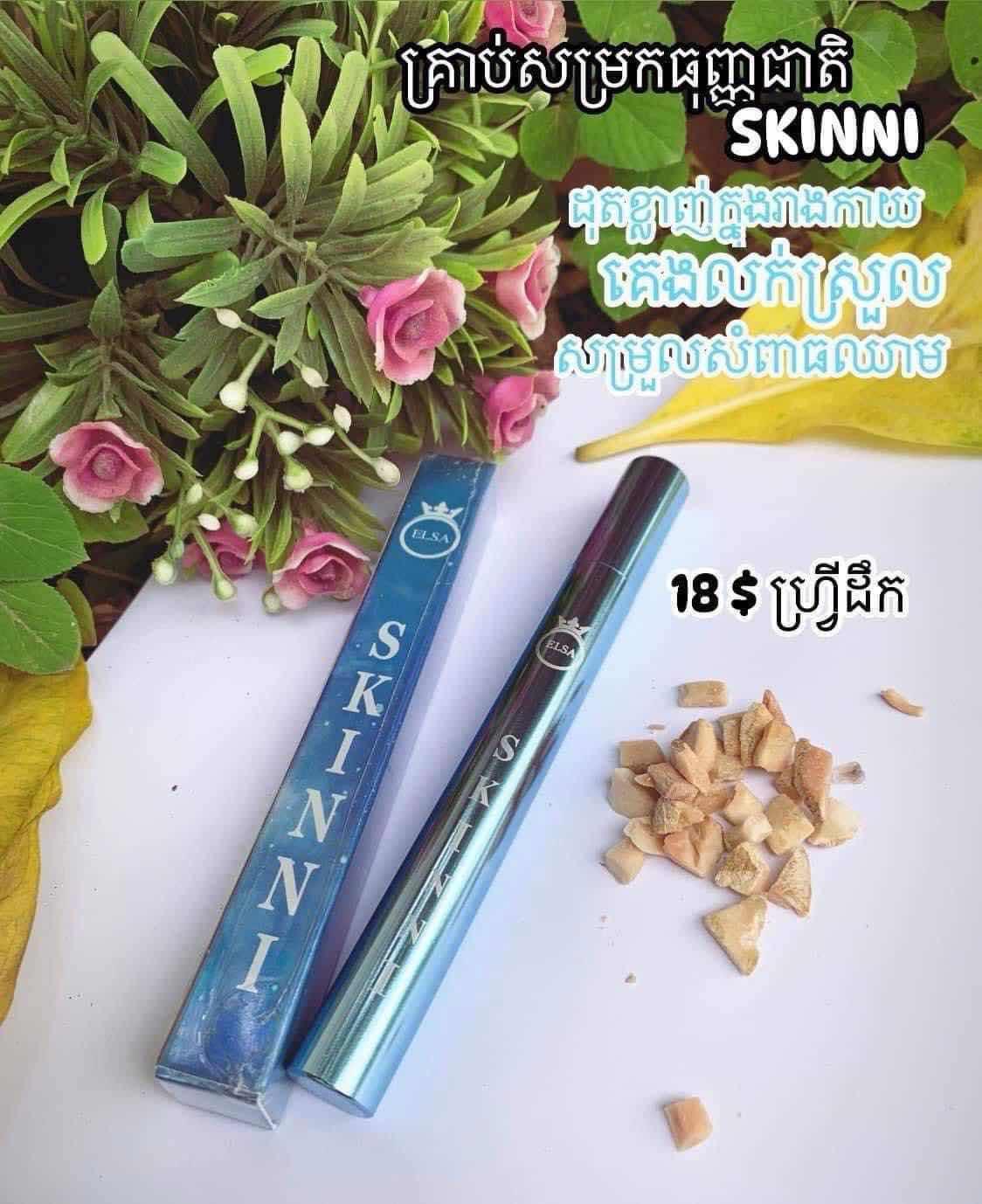 Skinni 