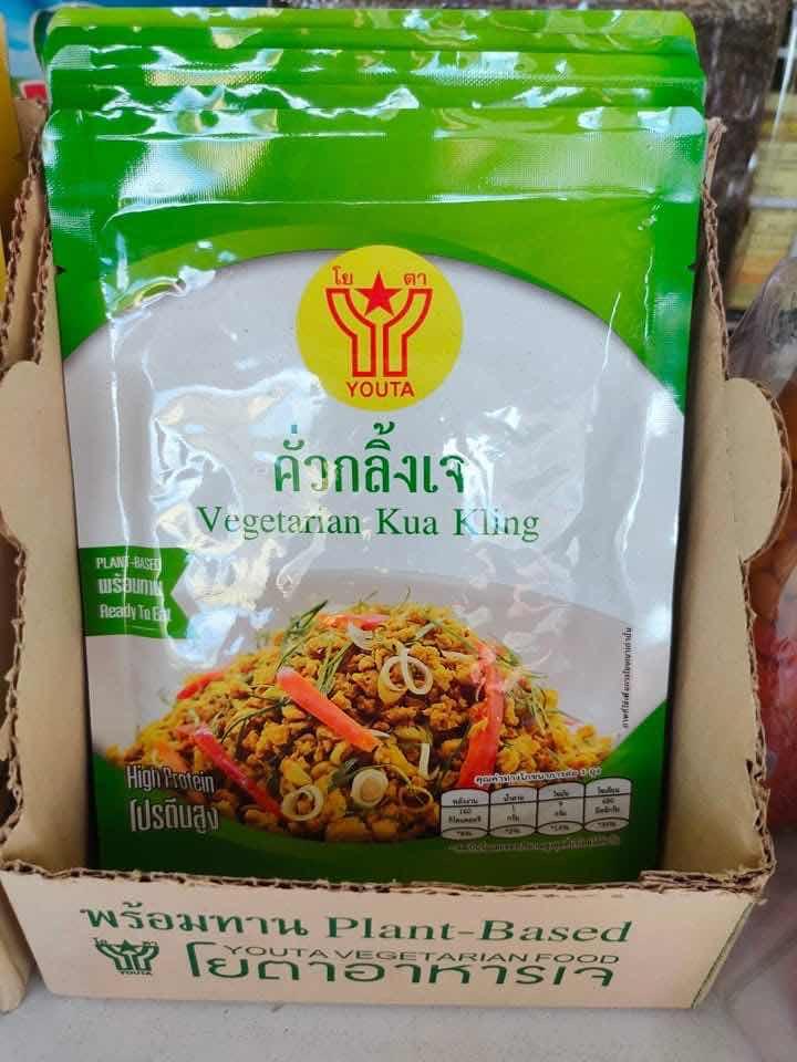 អាហារឆ្អិនស្រាប់ 