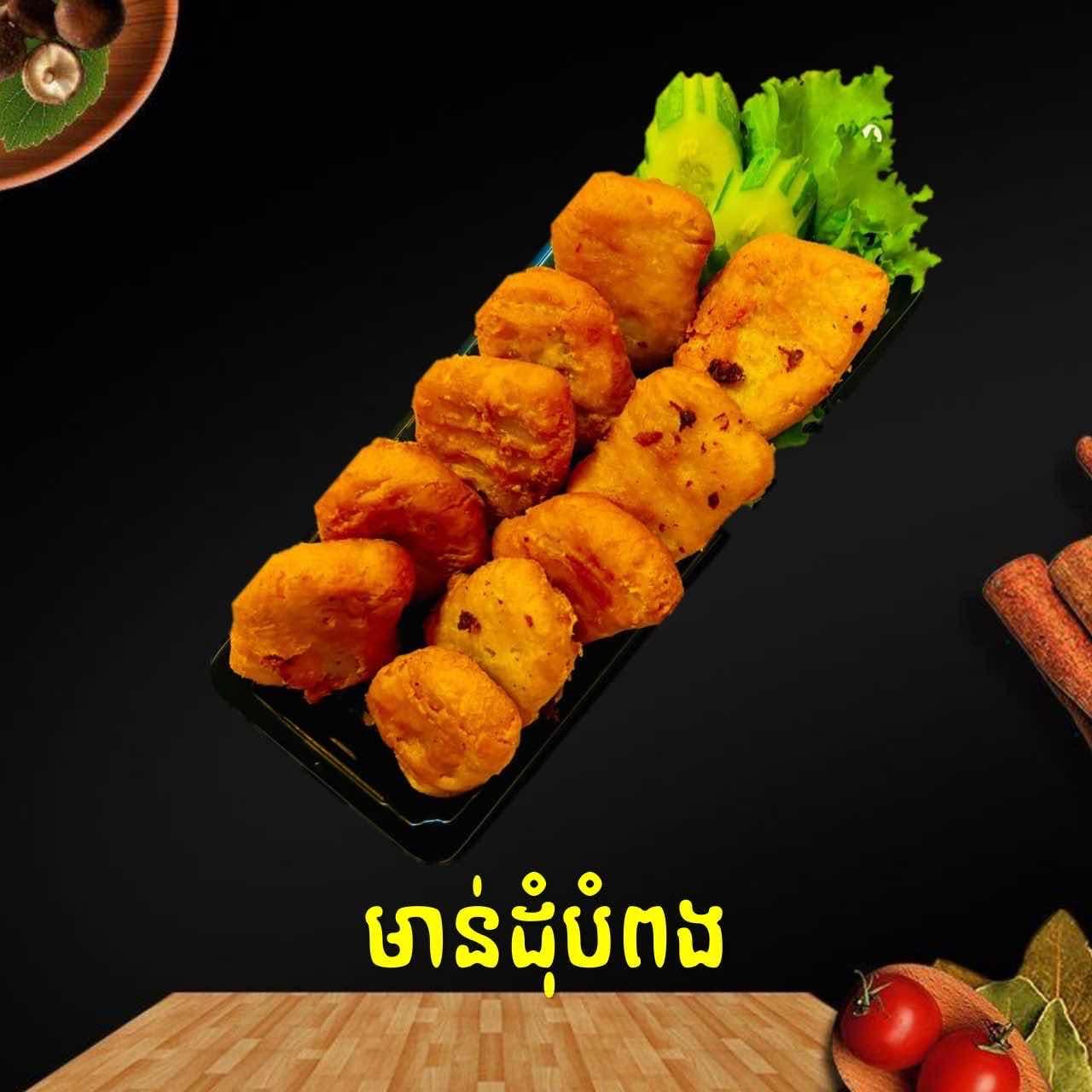 មាន់ដុំបំពង