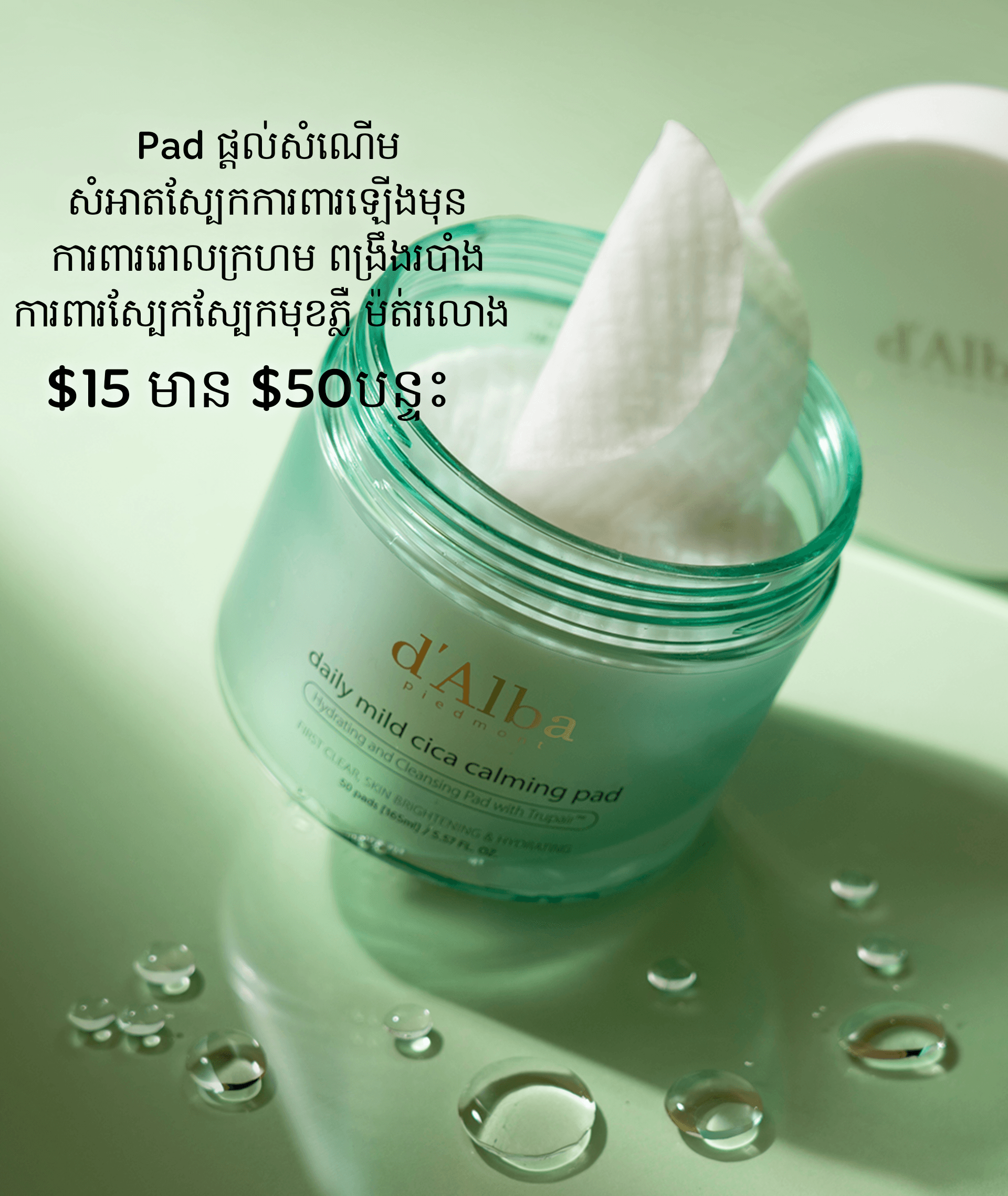 Daily Mild Cica Calming Pad