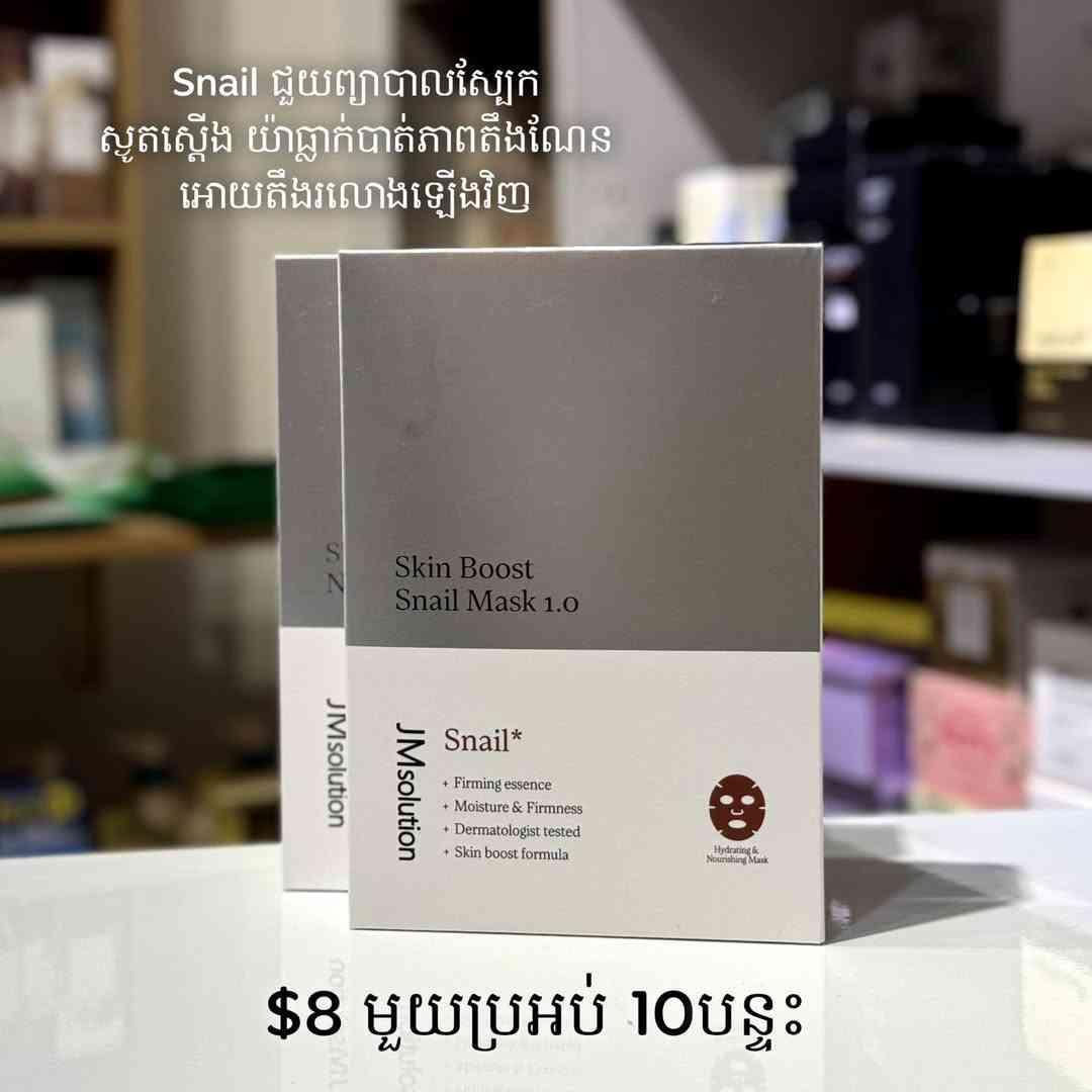JM Solution Skin Boot Snail Mask 