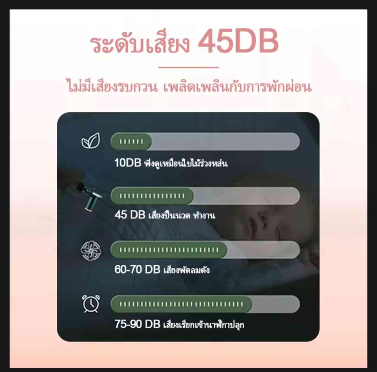 កាំភ្លើង​ម៉ាស្សា​8$