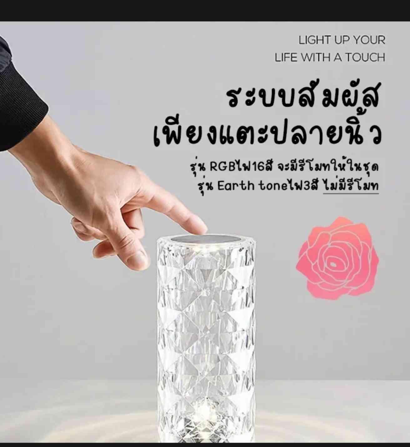 ចង្កៀងគ្រីស្តាល់ លំនាំផ្កាកុលាប ចង្កៀងតុឆើតឆាយ កុងតាក់ឧបករណ៍ចាប់សញ្ញាប៉ះ។  ចង្កៀងក្បែរគ្រែ /16ពណ៌】