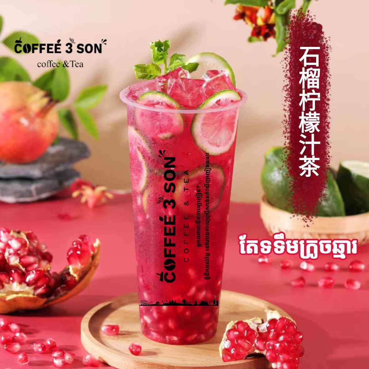 តែទទឹមក្រូចឆ្មារ