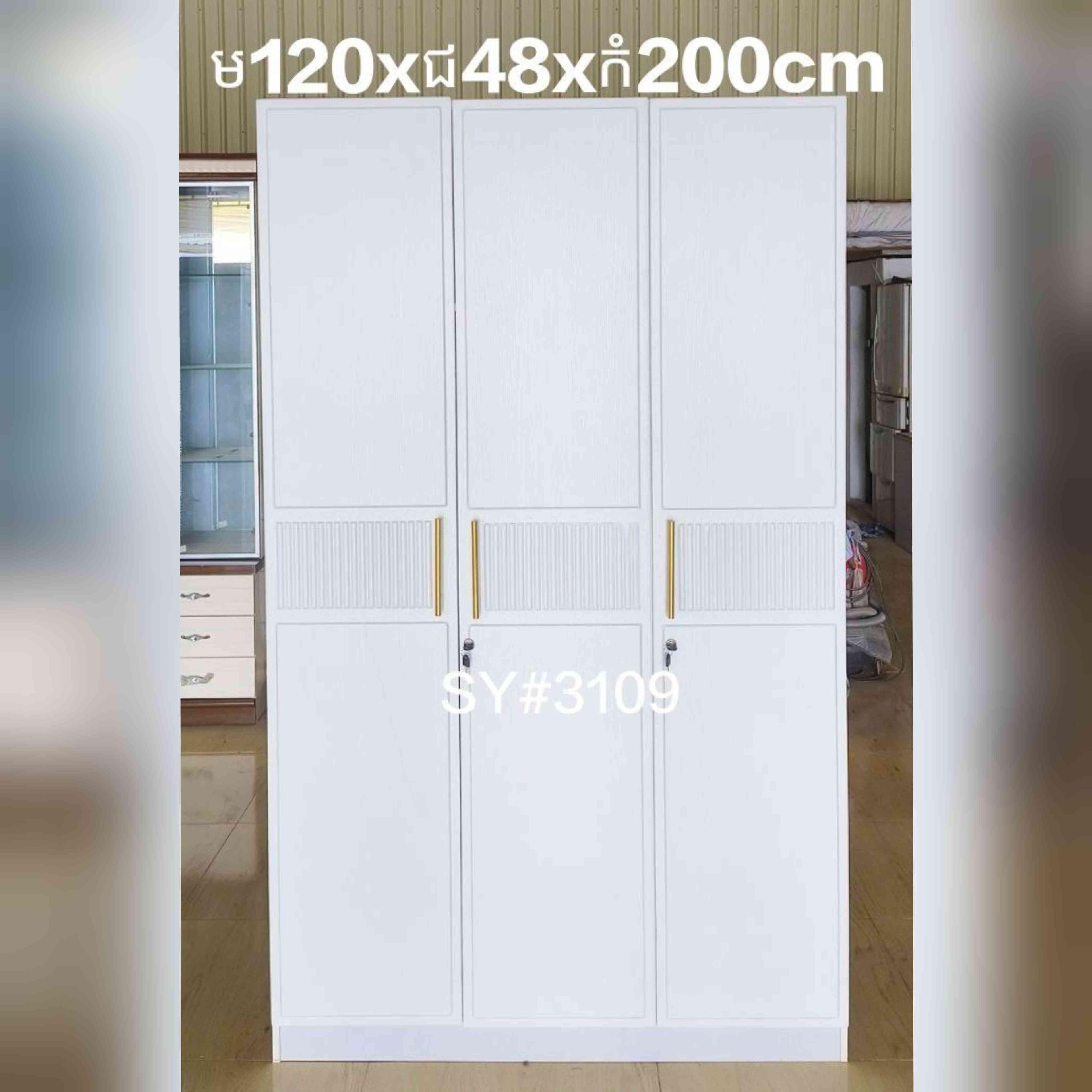 ទូសម្លៀកបំពាក់
