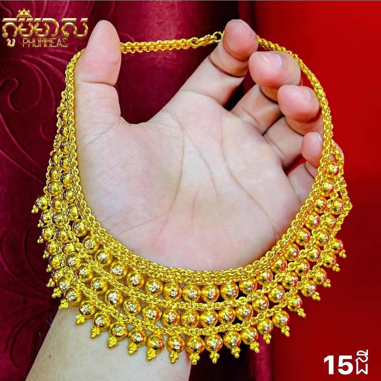 ខ្សែក15ជី