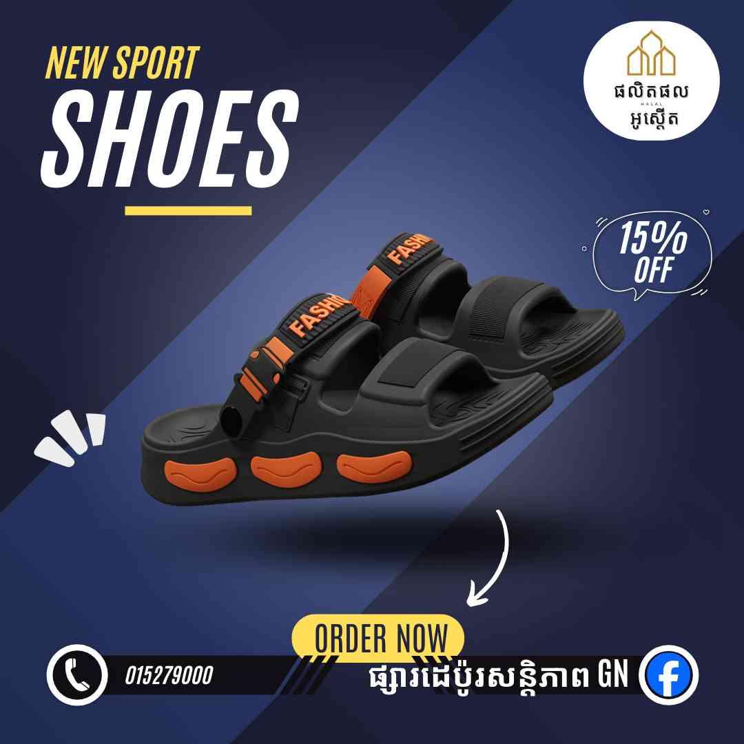 ស្បែកជើងបុរសទាន់សម័យ 2025