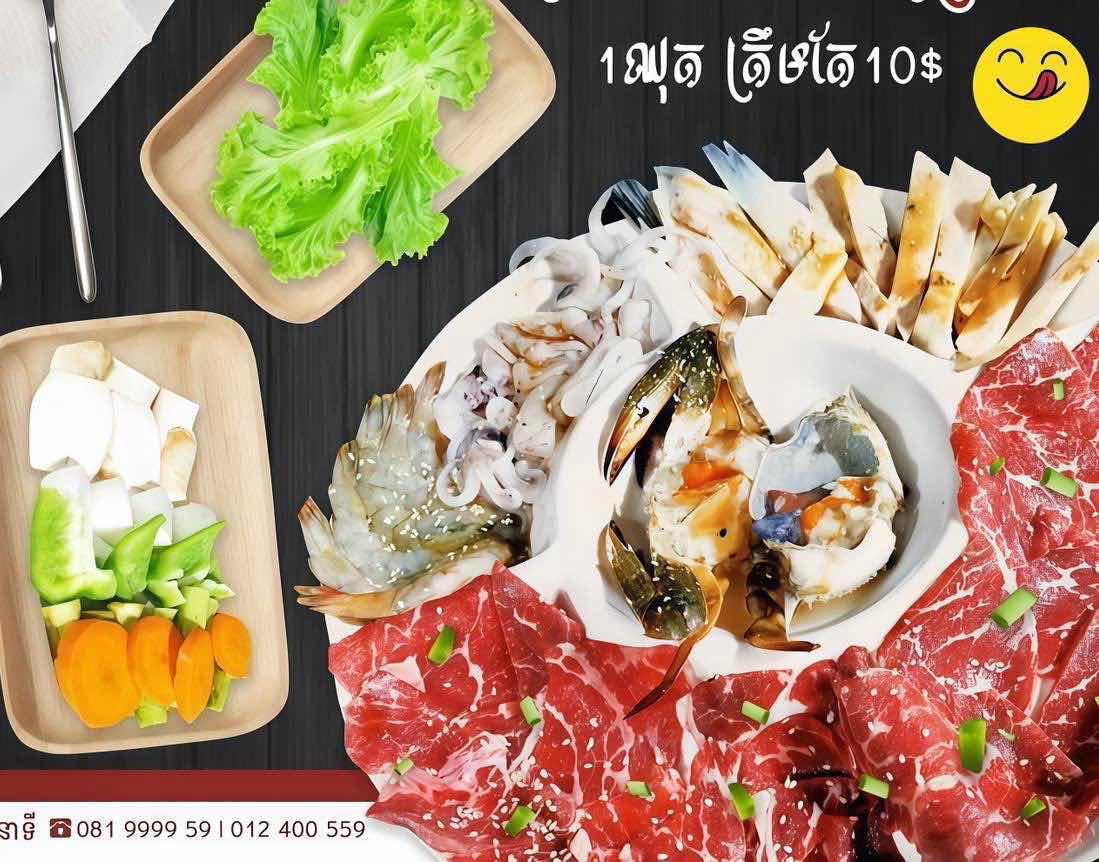 ឈុតសាច់អាំង .  គោគេច . សាច់អាំងទឹកកាពិ
