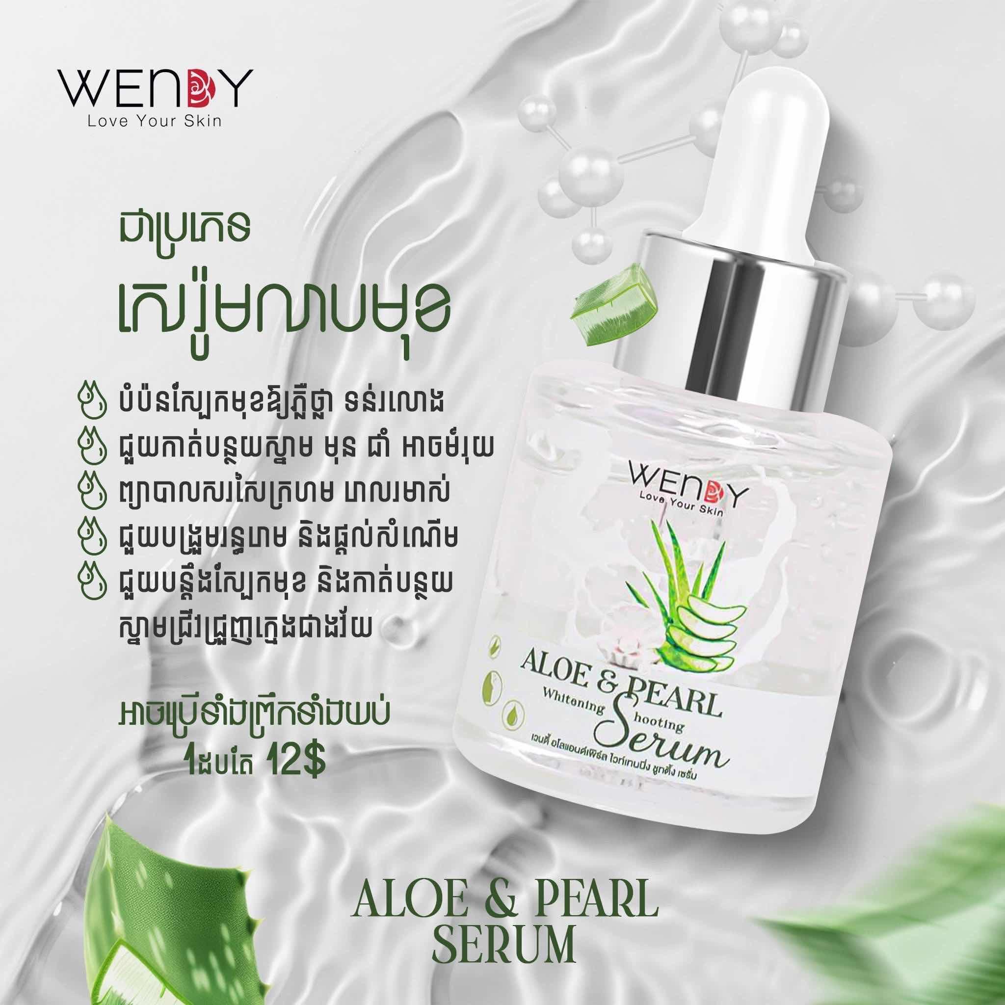 Wendy serum